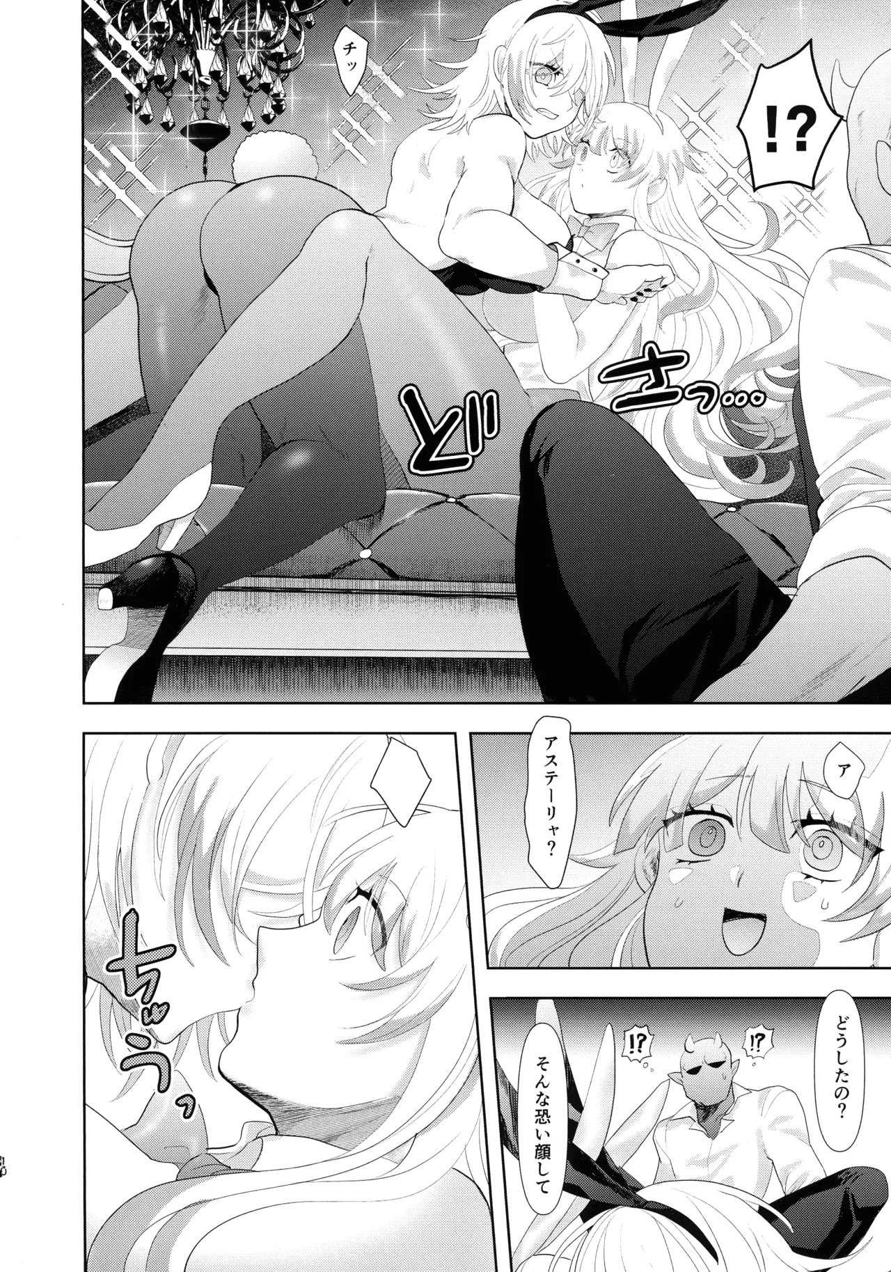 Dekai Hon 3 page 9 featuring diabellstar the black witch yu-gi-oh parody - sole male pantyhose hentai manga - read online free