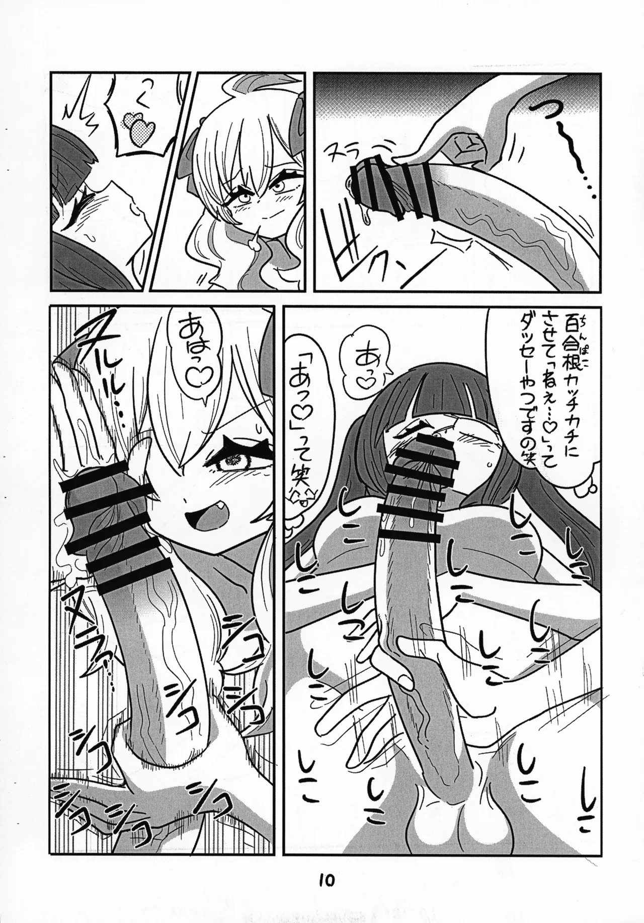 Jashin-chan ga Yurine ni ￭ sareru Hon vol. 2 page 11 featuring yurine hanazono jashin-chan dropkick parody - futanari snake girl hentai manga - read online free