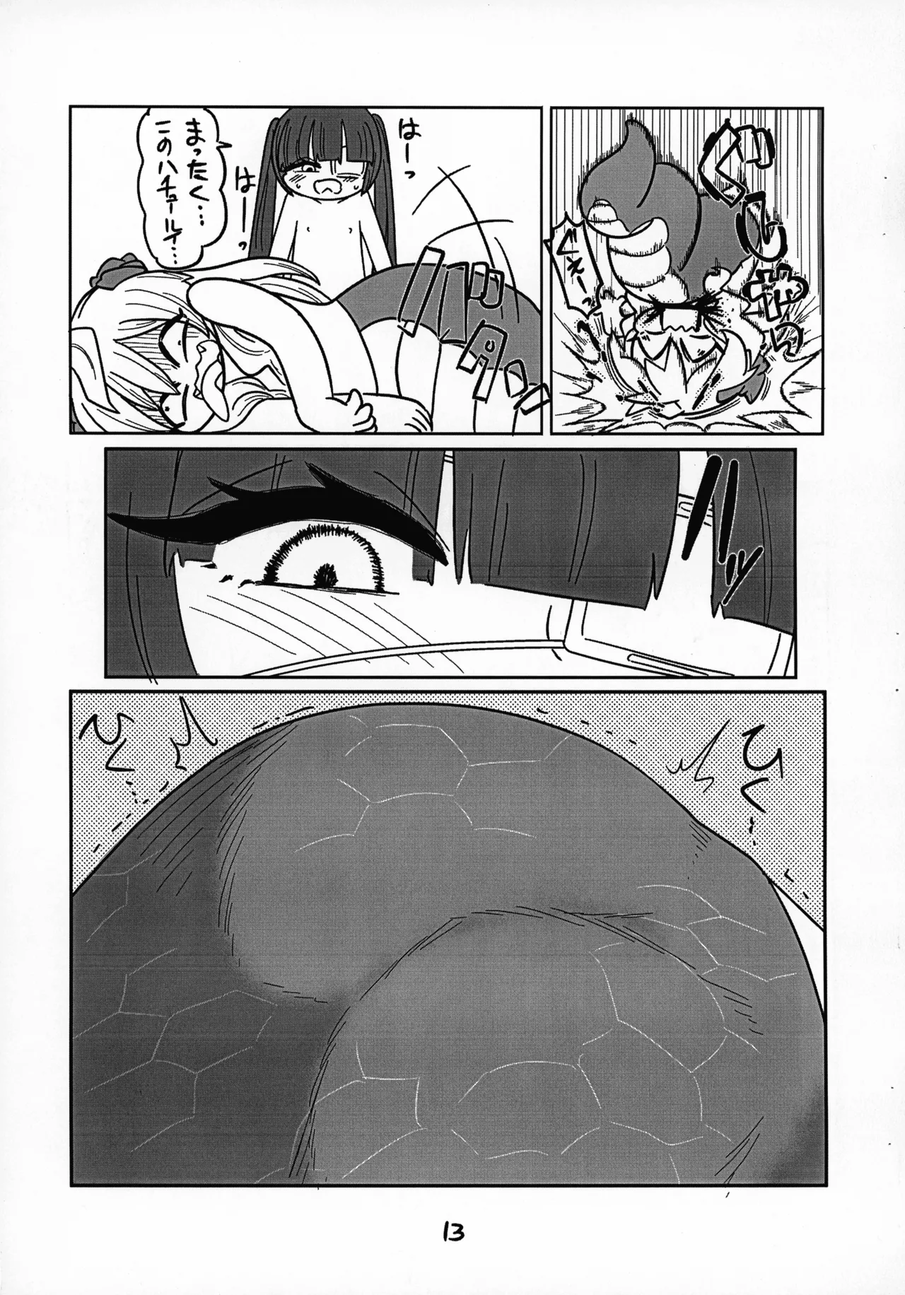 Jashin-chan ga Yurine ni ￭ sareru Hon vol. 2 page 14 featuring jashin-chan jashin-chan dropkick parody - eyepatch twintails hentai manga - read online free