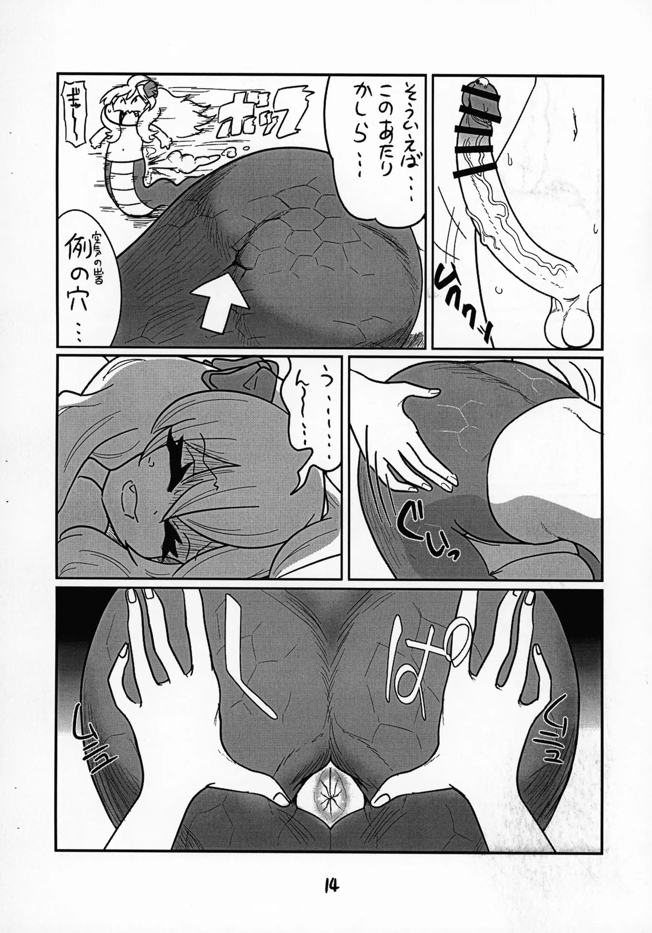 Jashin-chan ga Yurine ni ￭ sareru Hon vol. 2 page 15 featuring jashin-chan jashin-chan dropkick parody - eyepatch twintails hentai manga - read online free