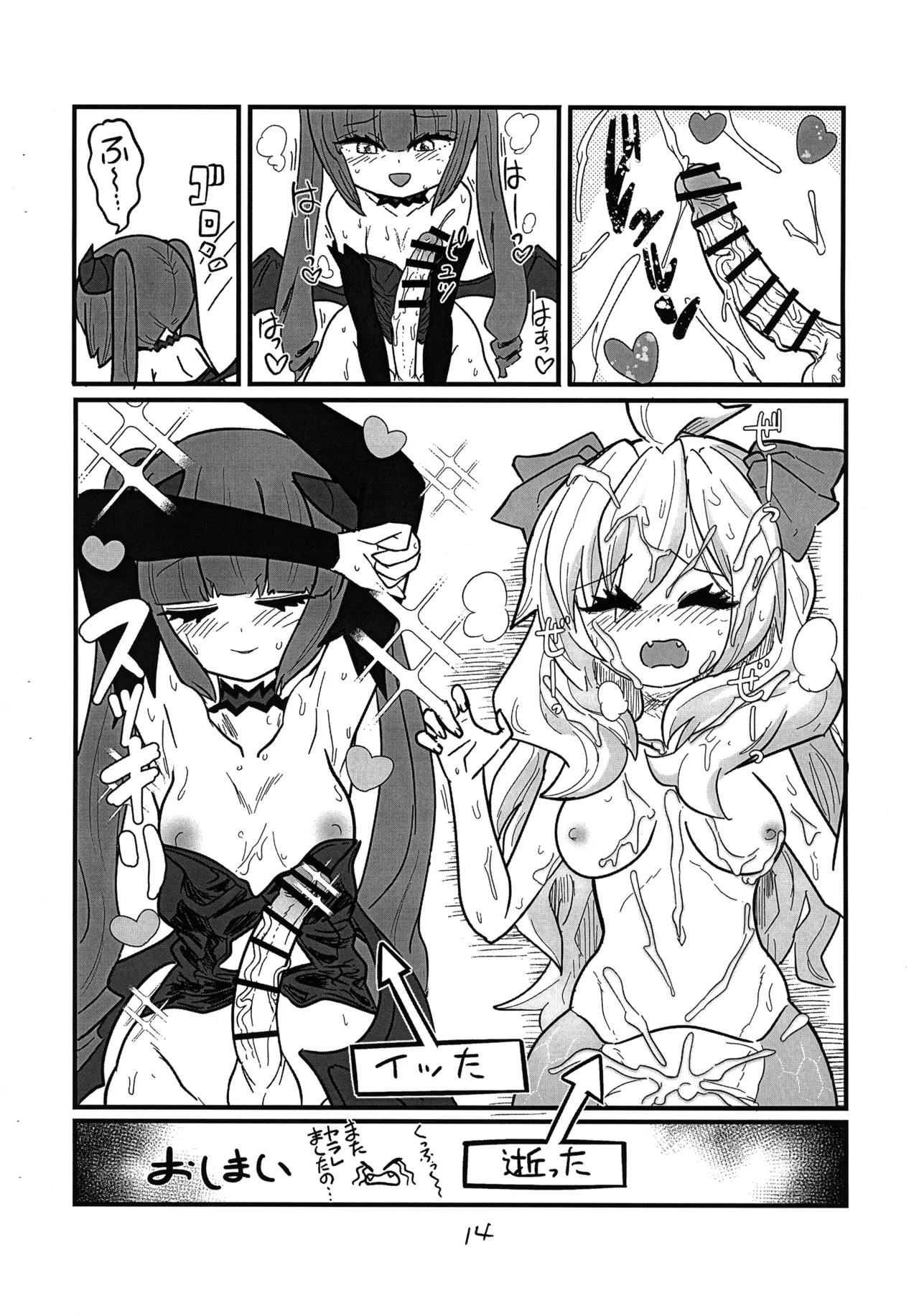 Jashin-chan ga Yurine ni ￭ sareru Hon page 17 featuring jashin-chan jashin-chan dropkick parody - futanari monster girl hentai manga - read online free