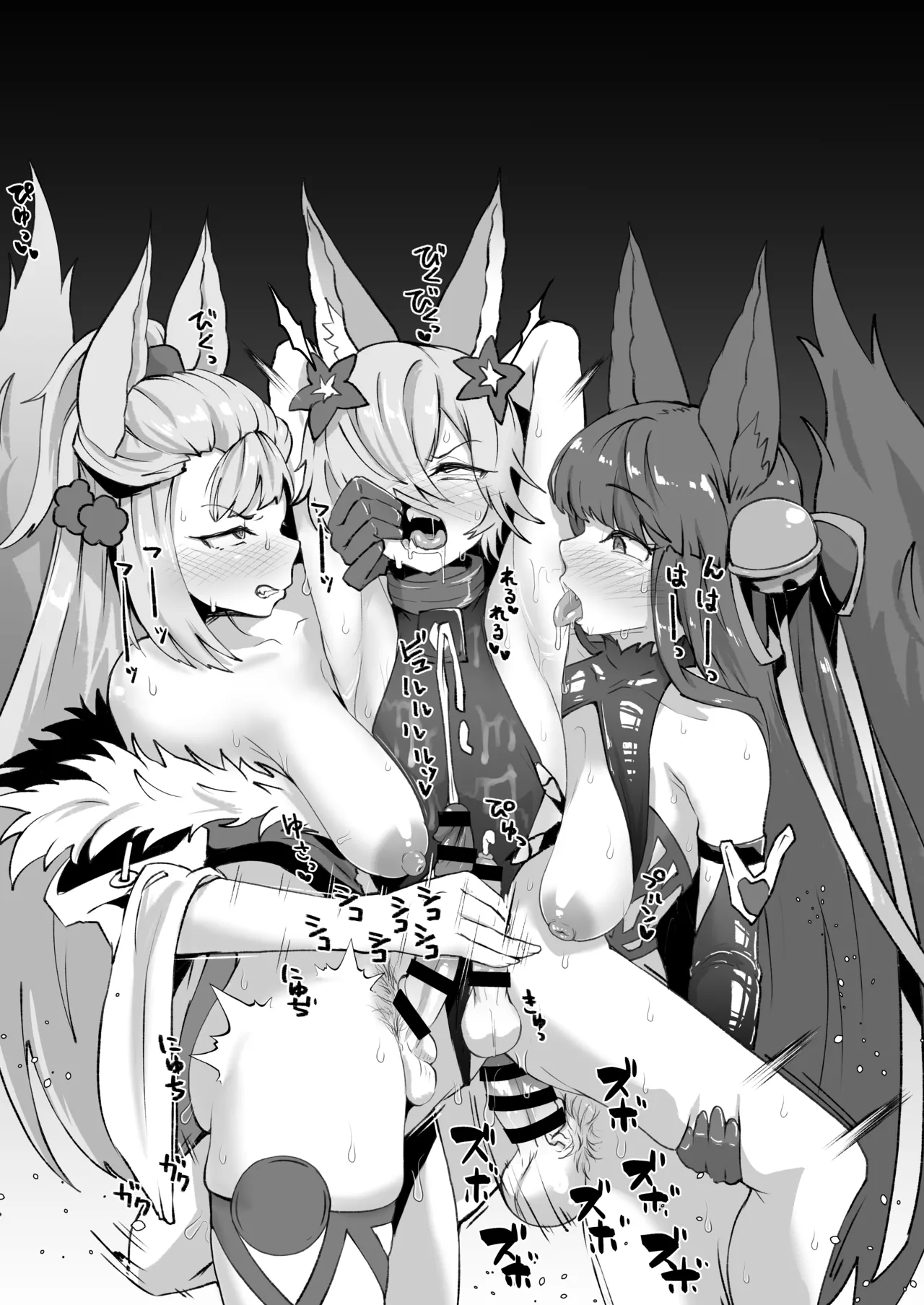 ふたなりエルーンのサプライズ逆アナル - Page 9