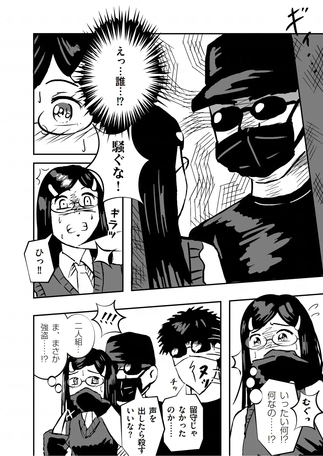 緊縛の本B page 11 original parody - gag bondage hentai manga - read online free