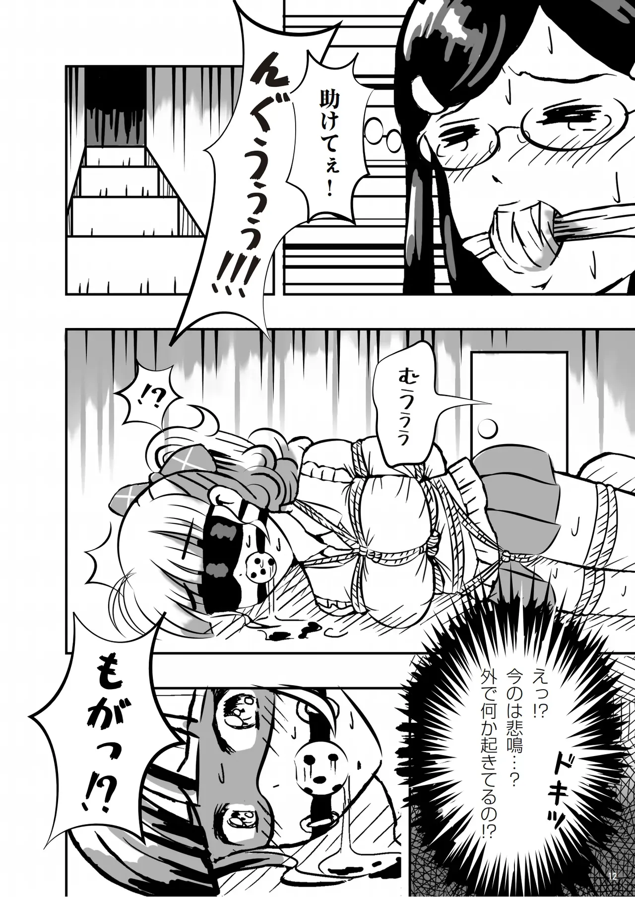 緊縛の本B page 13 original parody - gag bondage hentai manga - read online free