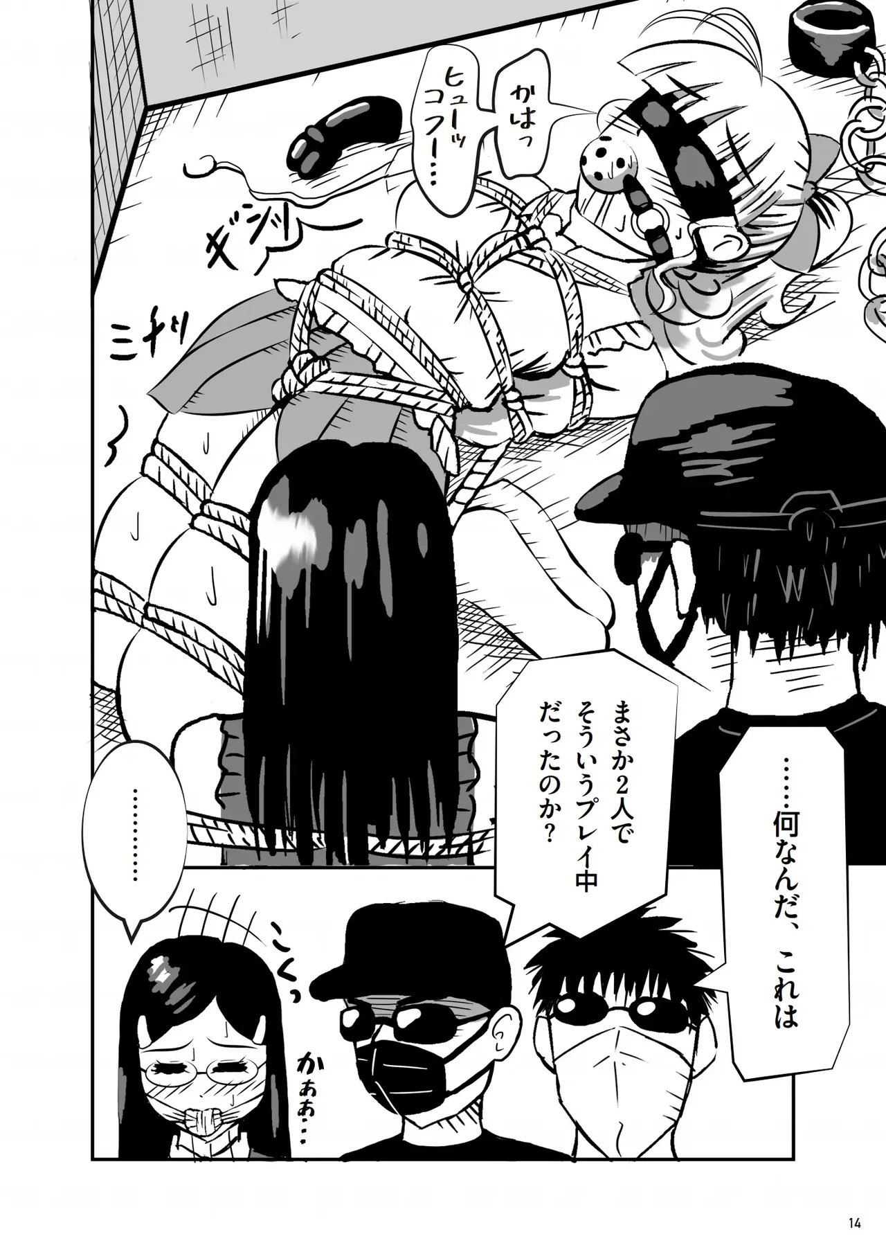 緊縛の本B page 15 original parody - blindfold bondage hentai manga - read online free