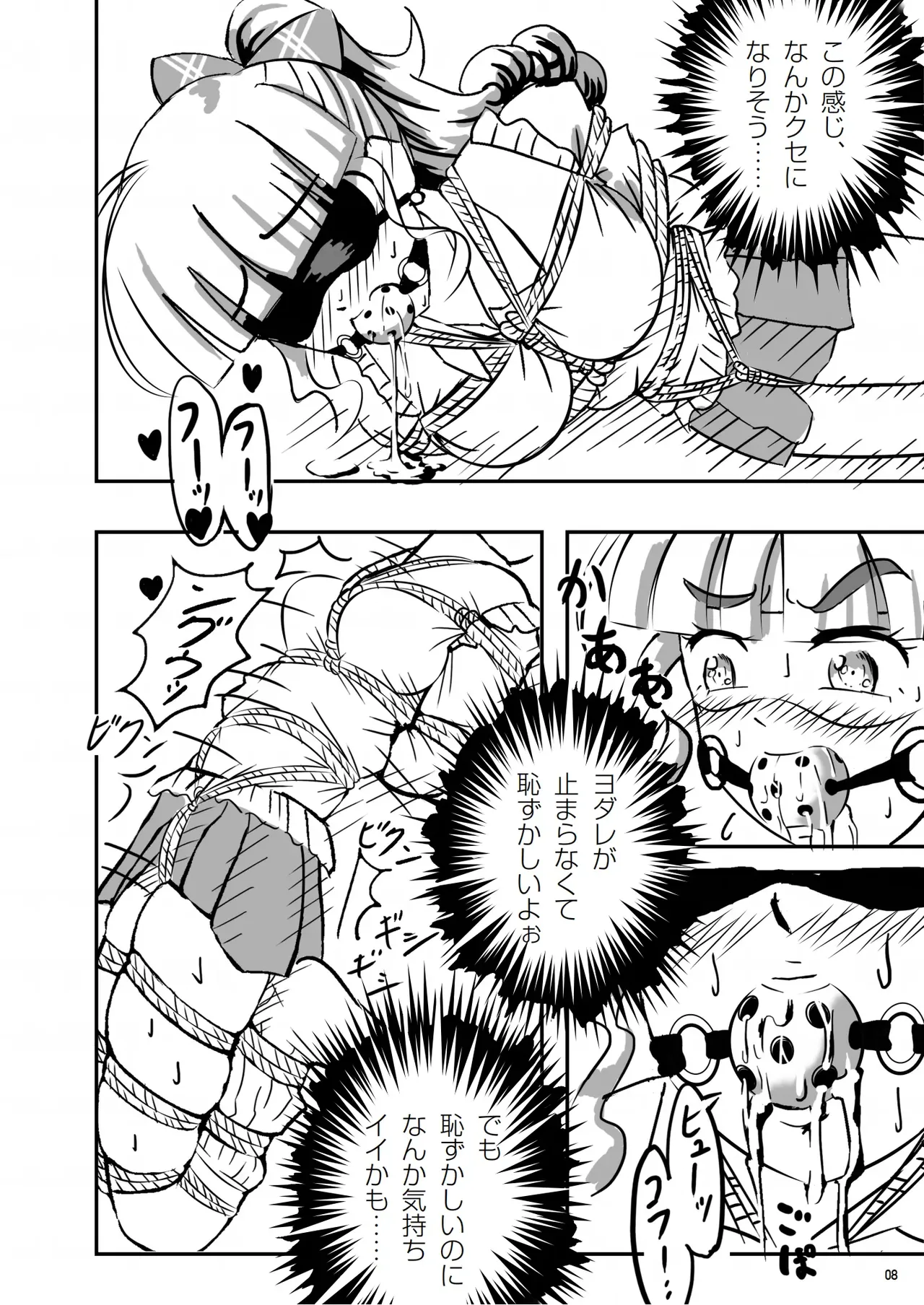 緊縛の本B page 9 original parody - blindfold bondage hentai manga - read online free