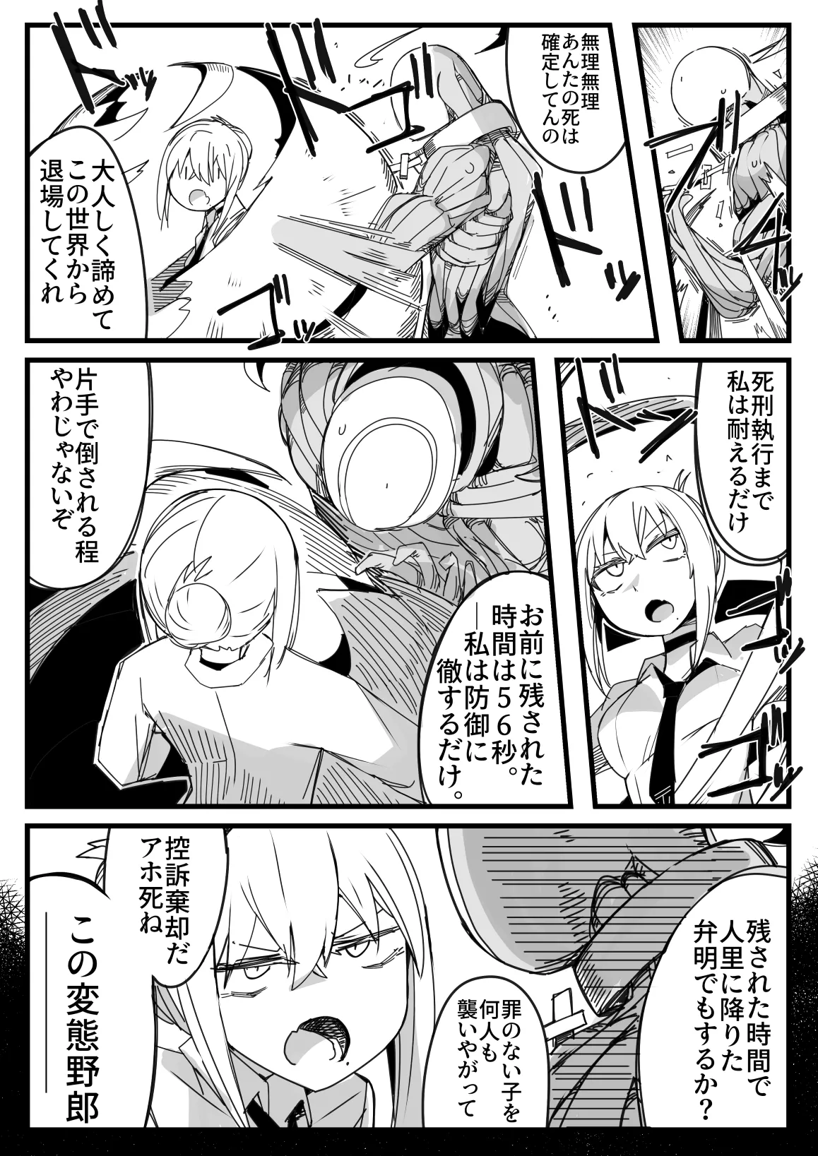 Page 7 of Tensei Suru Nara Kigatsuyoi Onna ni Karamareru Monster ni Naritai