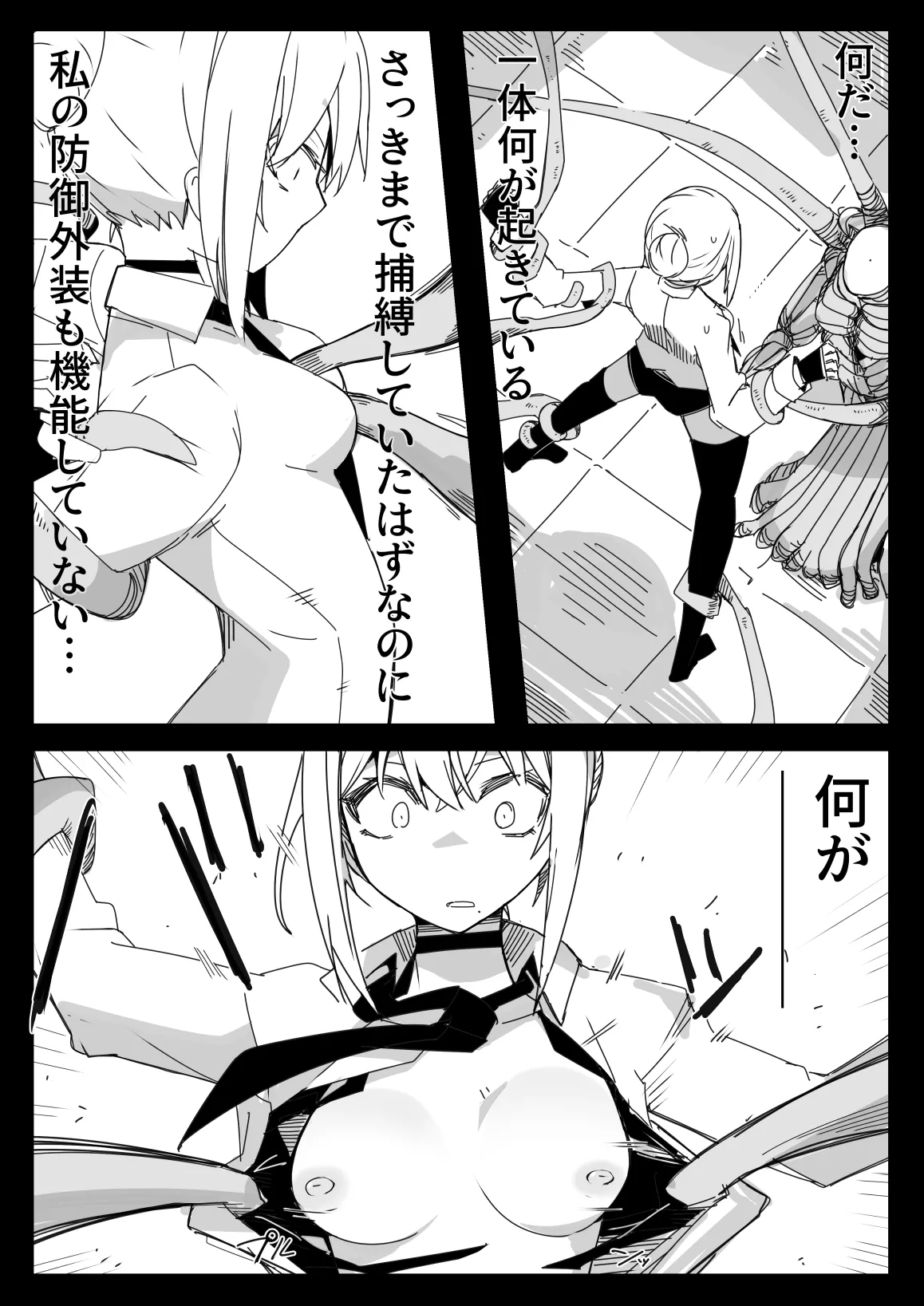 Page 9 of [Circle Pushishi (nnS)] Tensei Suru Nara Kigatsuyoi Onna ni Karamareru Monster ni Naritai