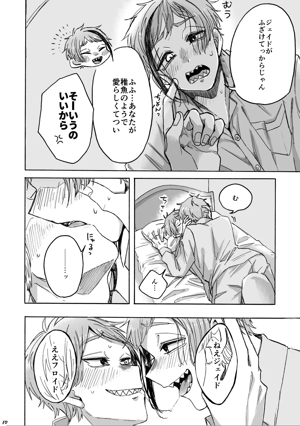 Blacked out page 11 featuring floyd leech disney twisted-wonderland parody - muscle anal hentai manga - read online free