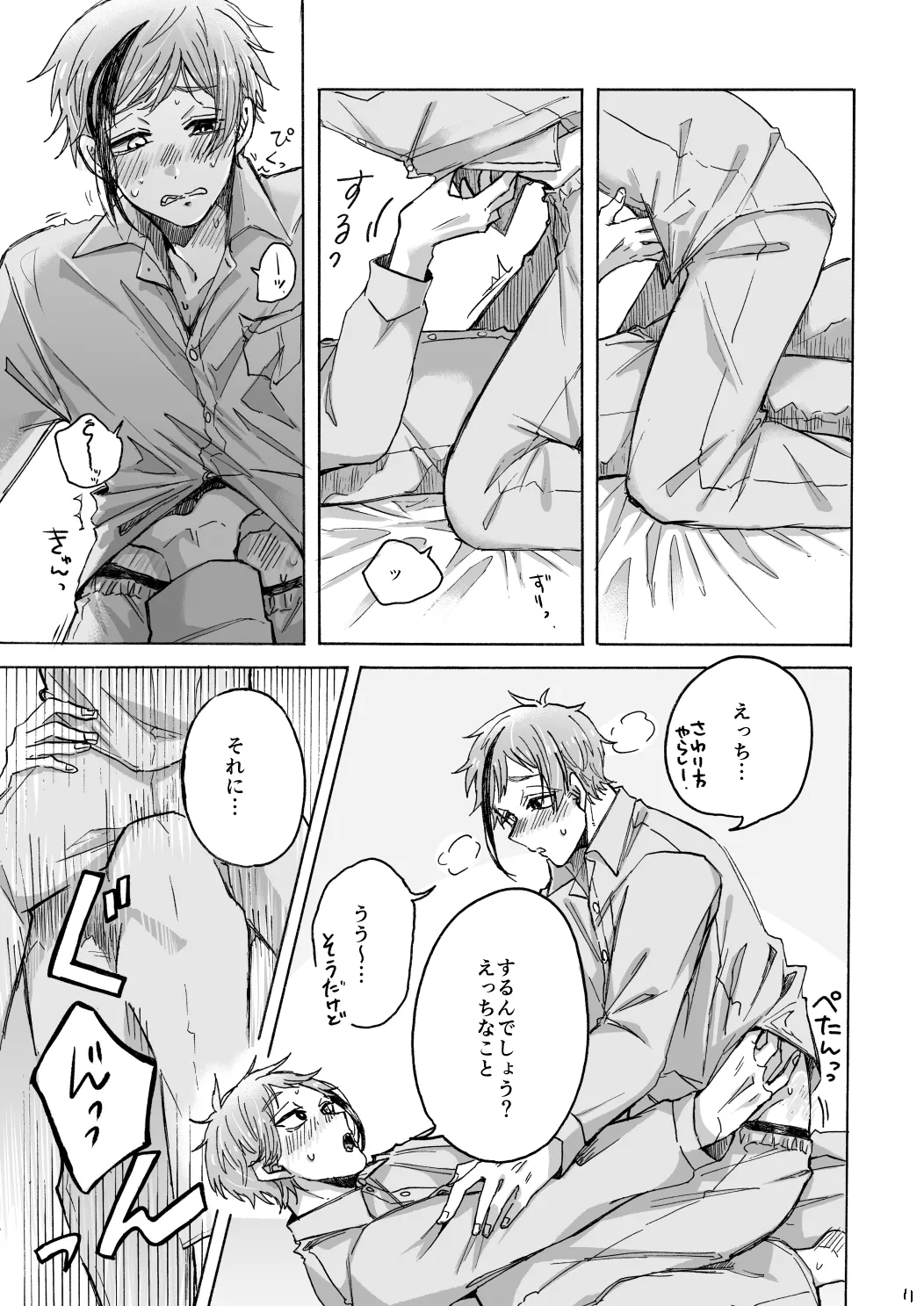 Blacked out page 12 featuring floyd leech disney twisted-wonderland parody - muscle anal hentai manga - read online free