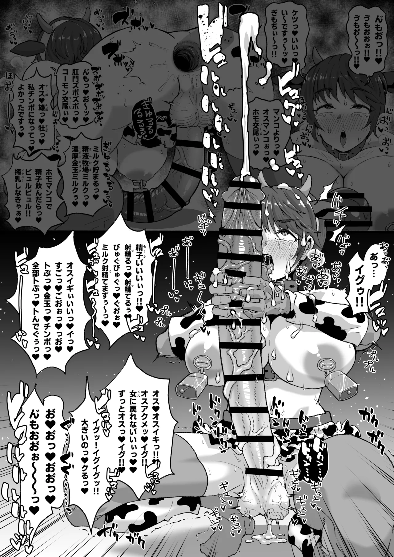 Page 2 of 超巨根アイドル及川雫♂