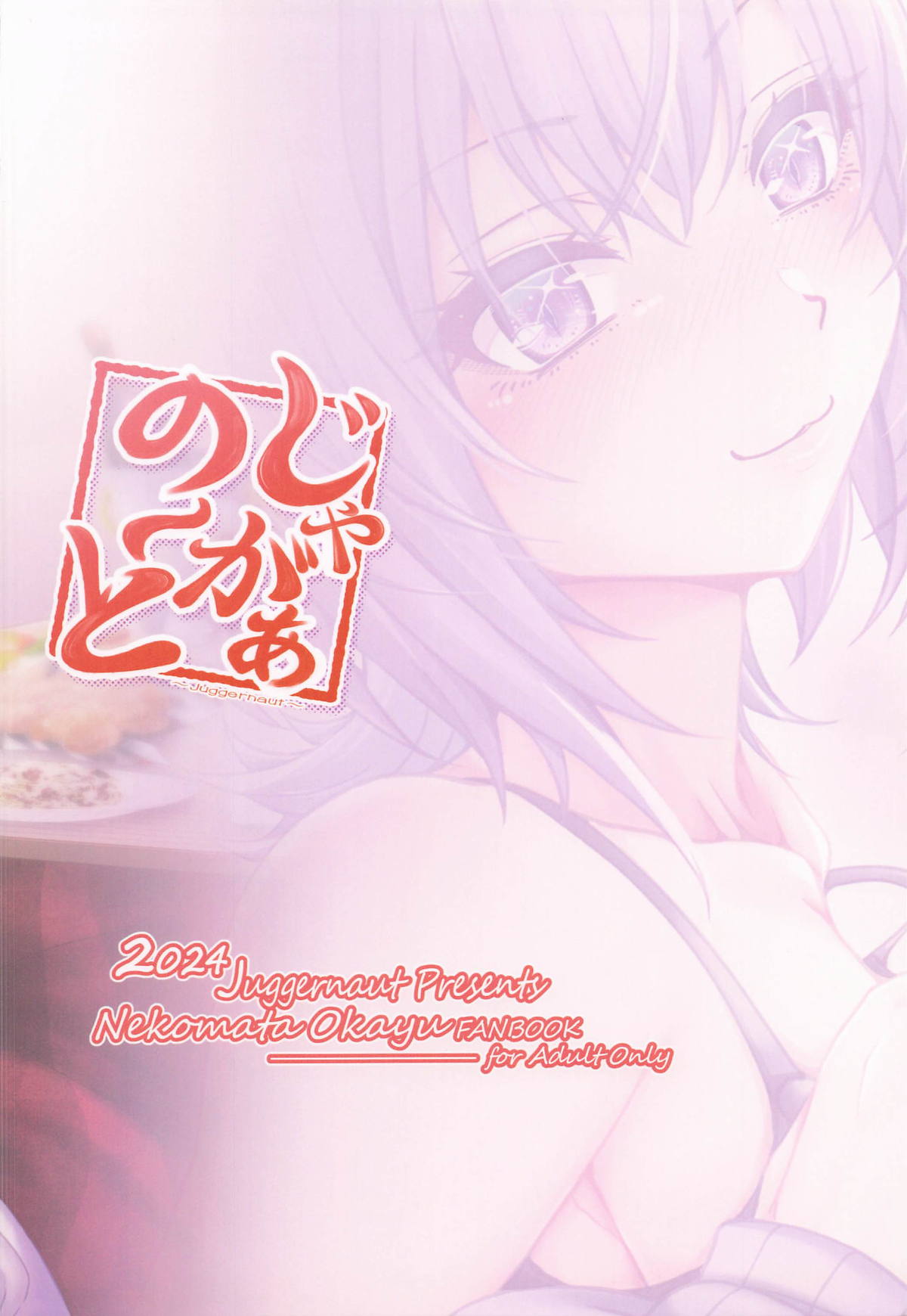 Nekomata Okayu to Takunomi Ecchi page 22 featuring nekomata okayu hololive parody - sweating drunk hentai manga - read online free