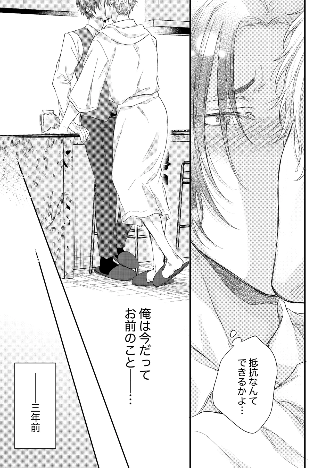 世界の真ん中にエスケイプ page 14 featuring seishiro nagi blue lock parody - anal males only hentai manga - read online free