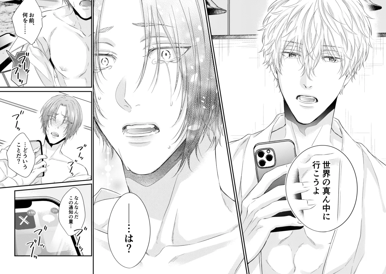 世界の真ん中にエスケイプ page 31 featuring seishiro nagi blue lock parody - anal males only hentai manga - read online free