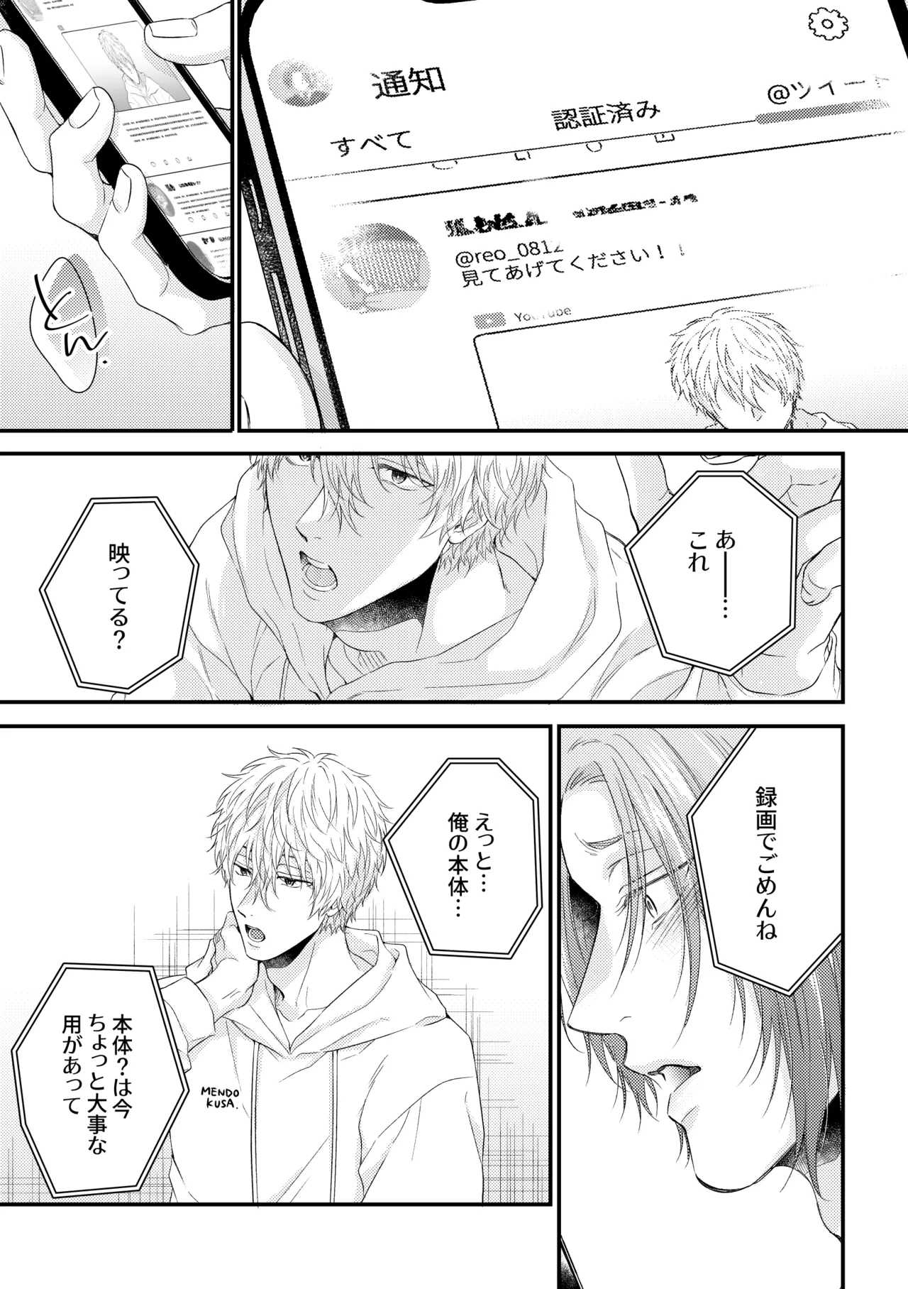 世界の真ん中にエスケイプ page 33 featuring seishiro nagi blue lock parody - anal males only hentai manga - read online free