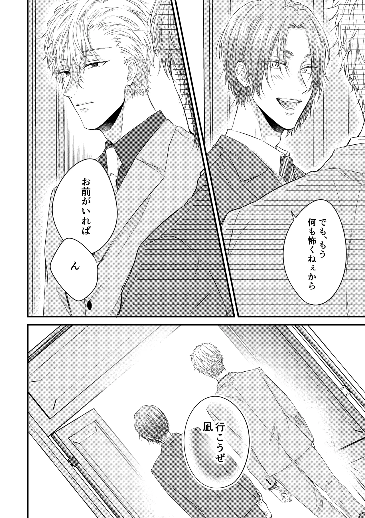 世界の真ん中にエスケイプ page 49 featuring seishiro nagi blue lock parody - anal males only hentai manga - read online free