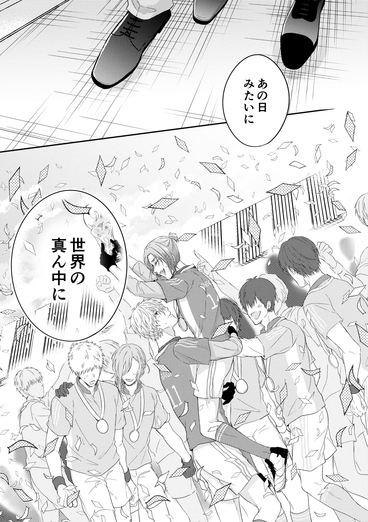 世界の真ん中にエスケイプ page 50 featuring seishiro nagi blue lock parody - anal males only hentai manga - read online free