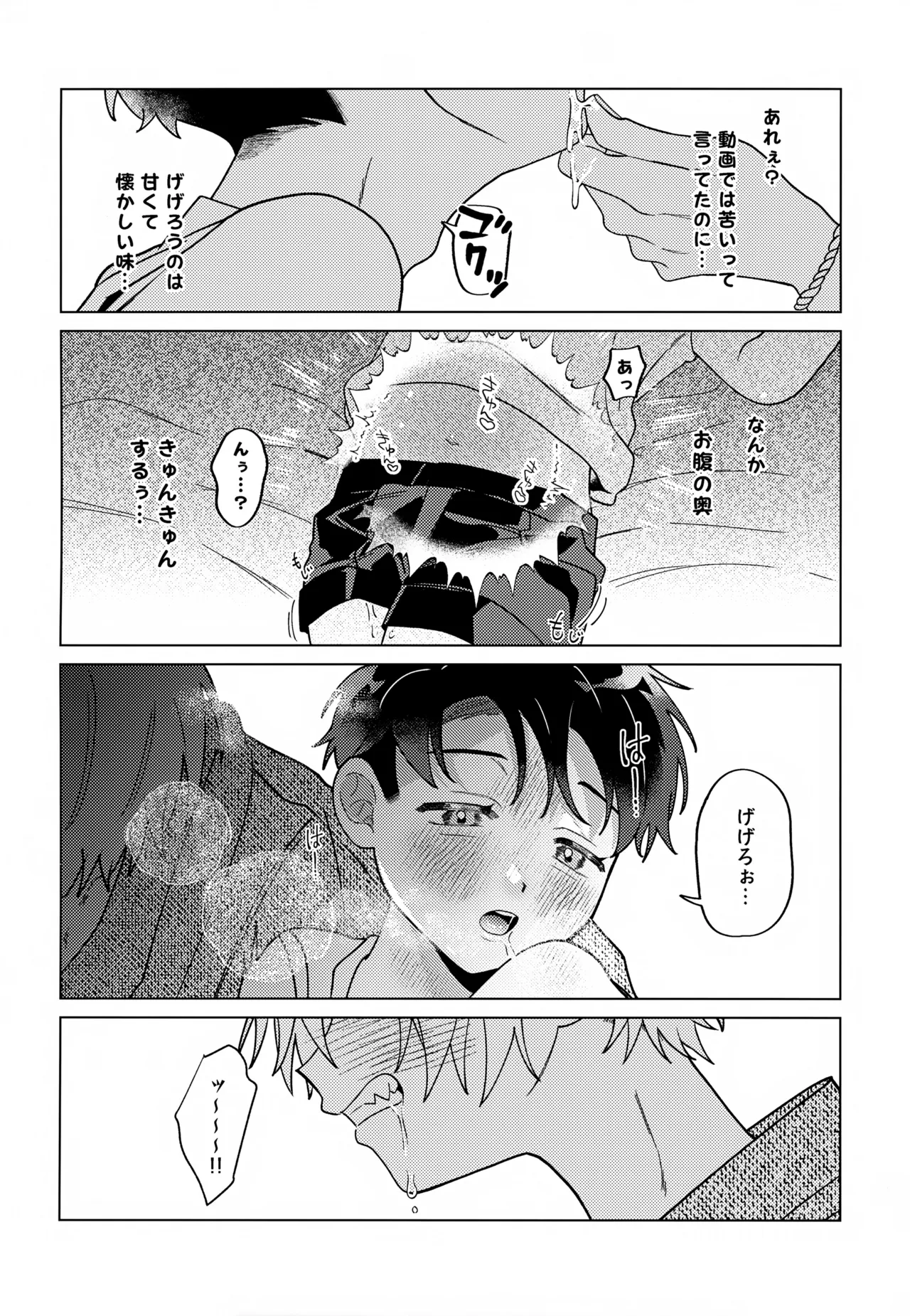 Tsumuida Ito no Sono Saki e: Tensei-hen - Page 13