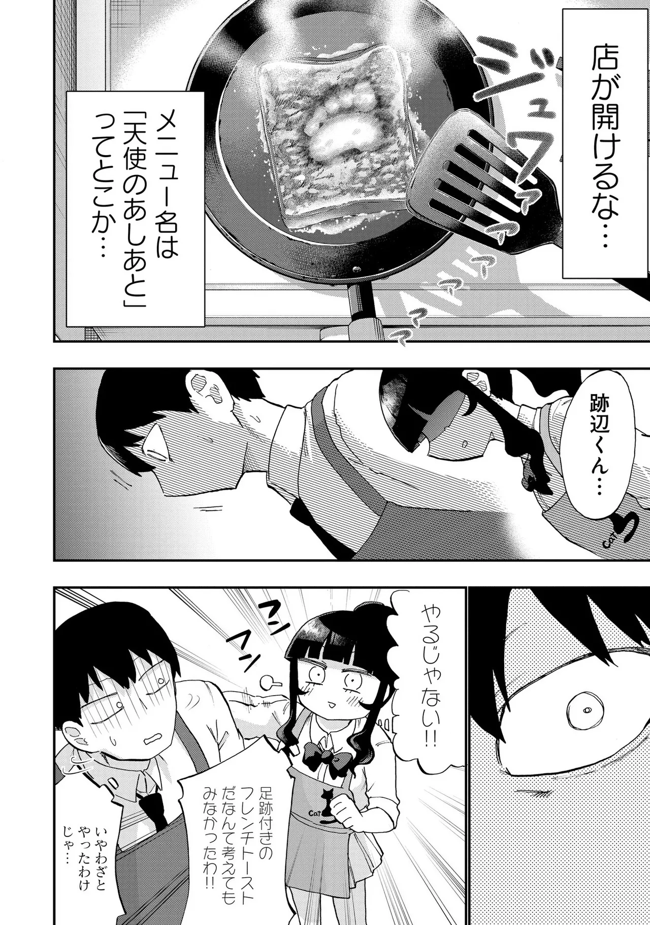 Ao wo Fumu 1-5 page 103 - schoolboy uniform story arc hentai manga - read online free