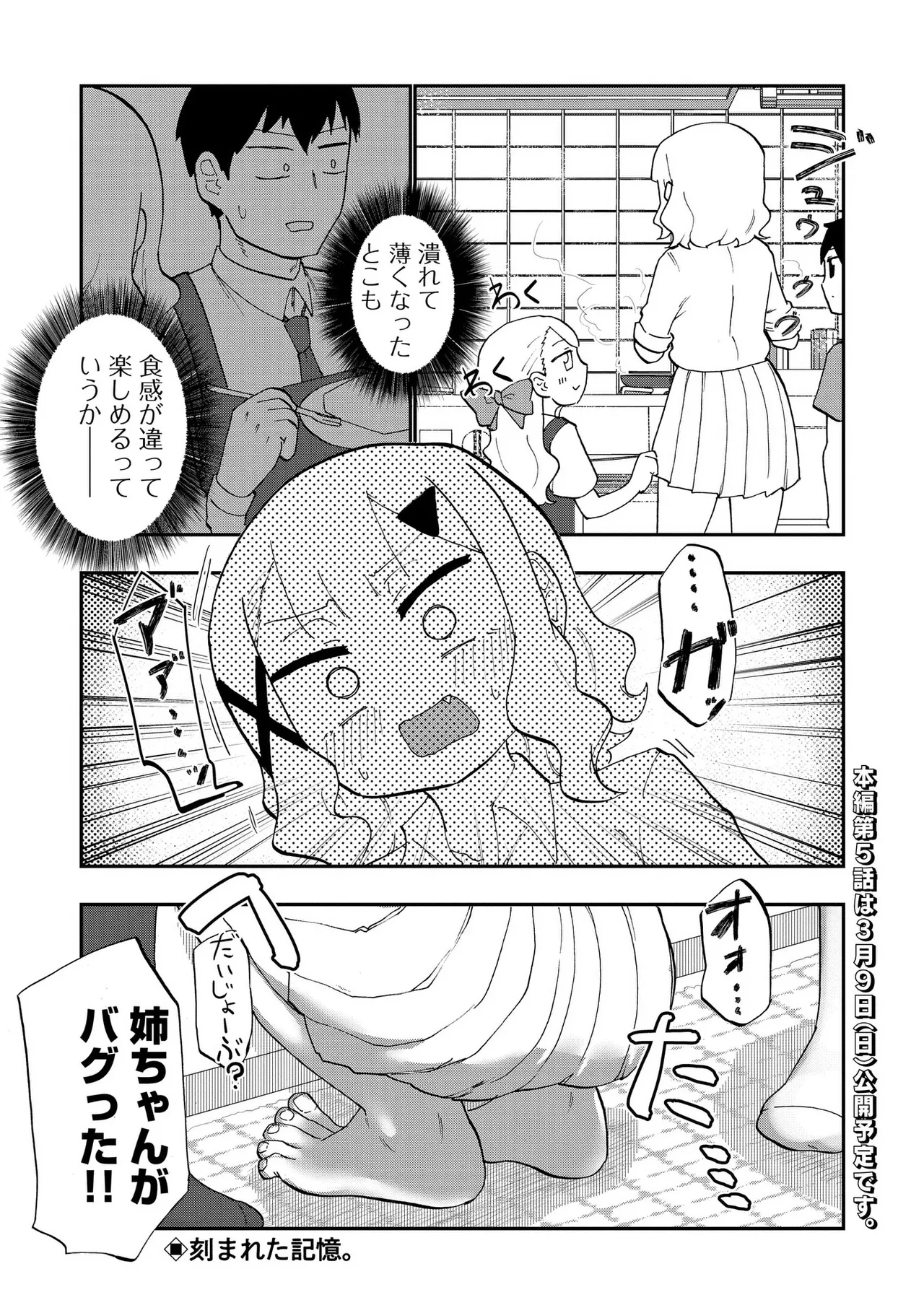 Ao wo Fumu 1-5 page 108 - schoolboy uniform story arc hentai manga - read online free