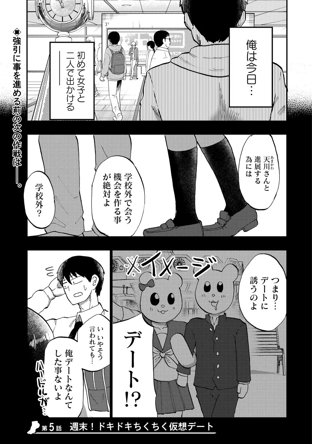 Ao wo Fumu 1-5 page 109 - schoolboy uniform story arc hentai manga - read online free