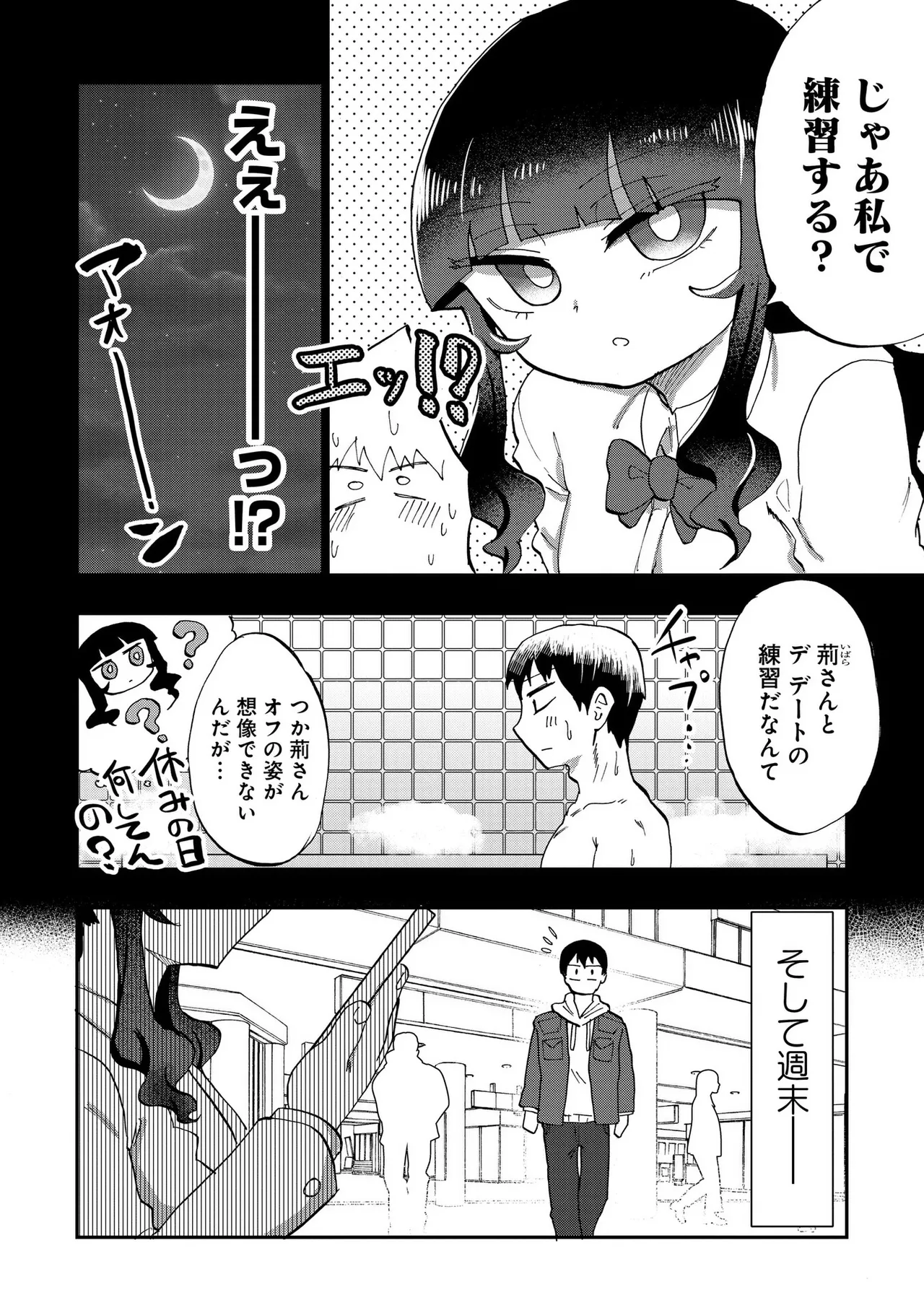 Ao wo Fumu 1-5 page 110 - sole male femdom hentai manga - read online free