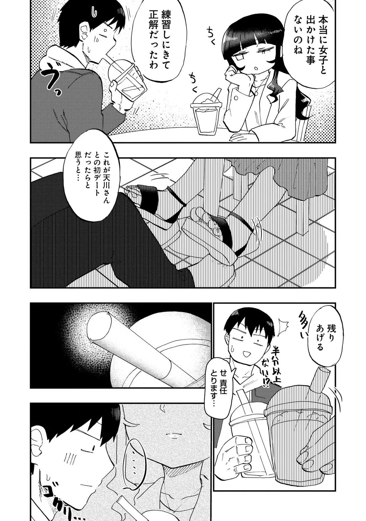 Ao wo Fumu 1-5 page 116 - schoolboy uniform story arc hentai manga - read online free