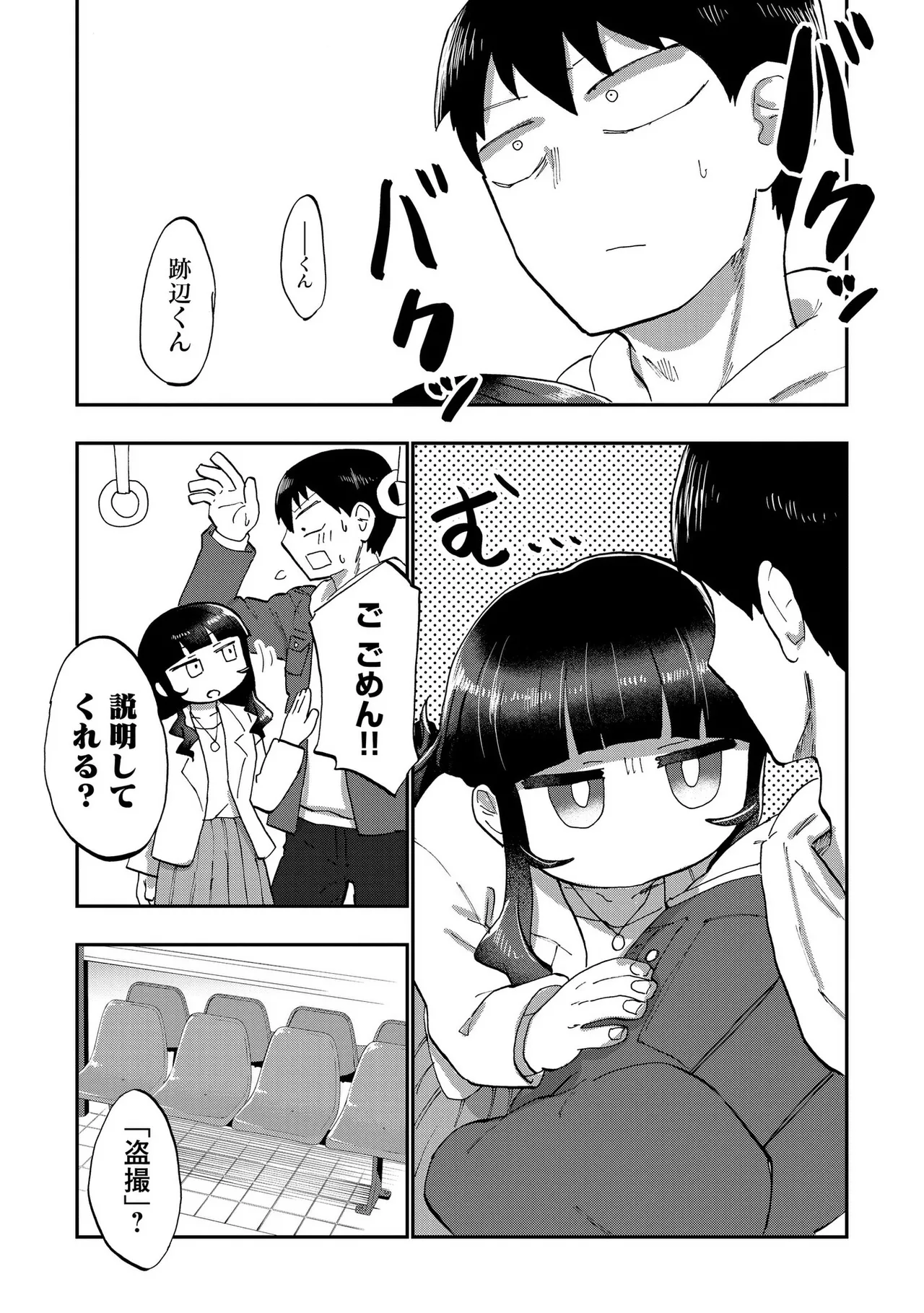 Ao wo Fumu 1-5 page 123 - schoolboy uniform story arc hentai manga - read online free