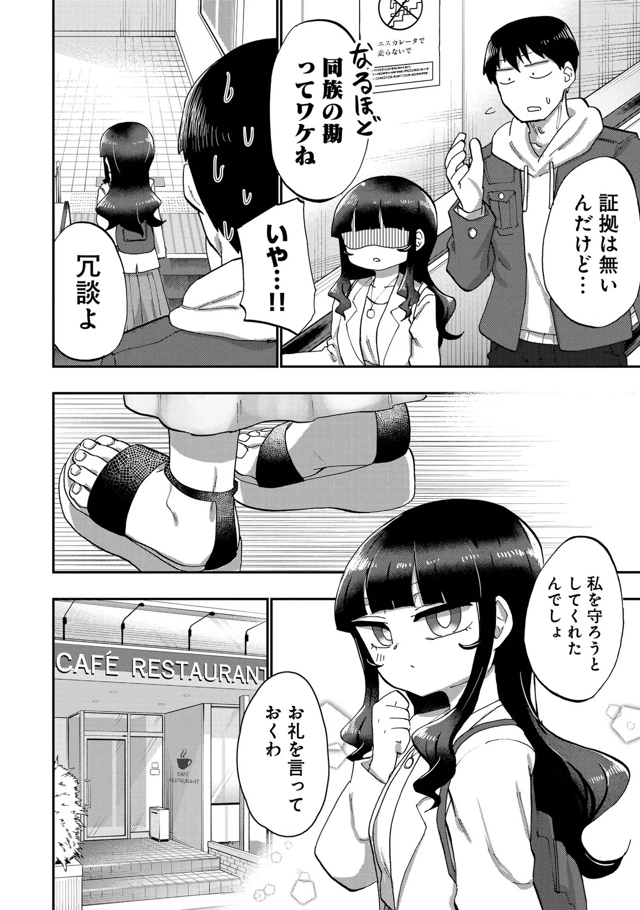 Ao wo Fumu 1-5 page 124 - sole male femdom hentai manga - read online free