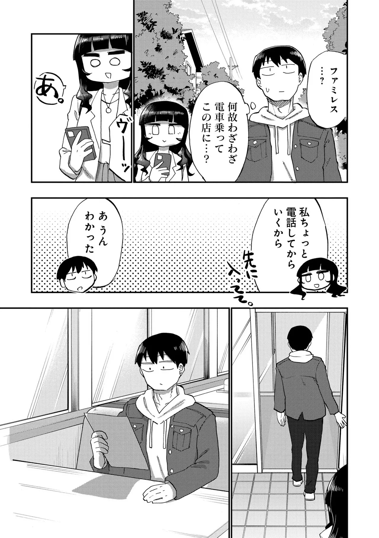 Ao wo Fumu 1-5 page 125 - sole male femdom hentai manga - read online free