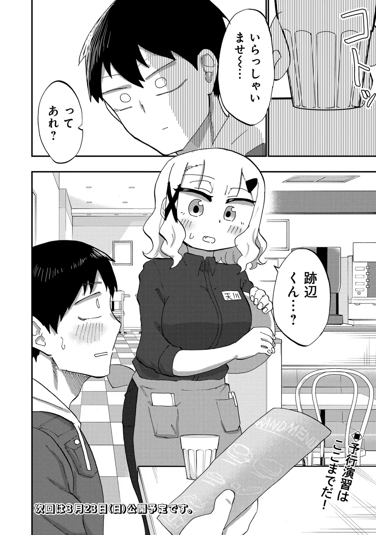 Ao wo Fumu 1-5 page 126 - schoolboy uniform story arc hentai manga - read online free