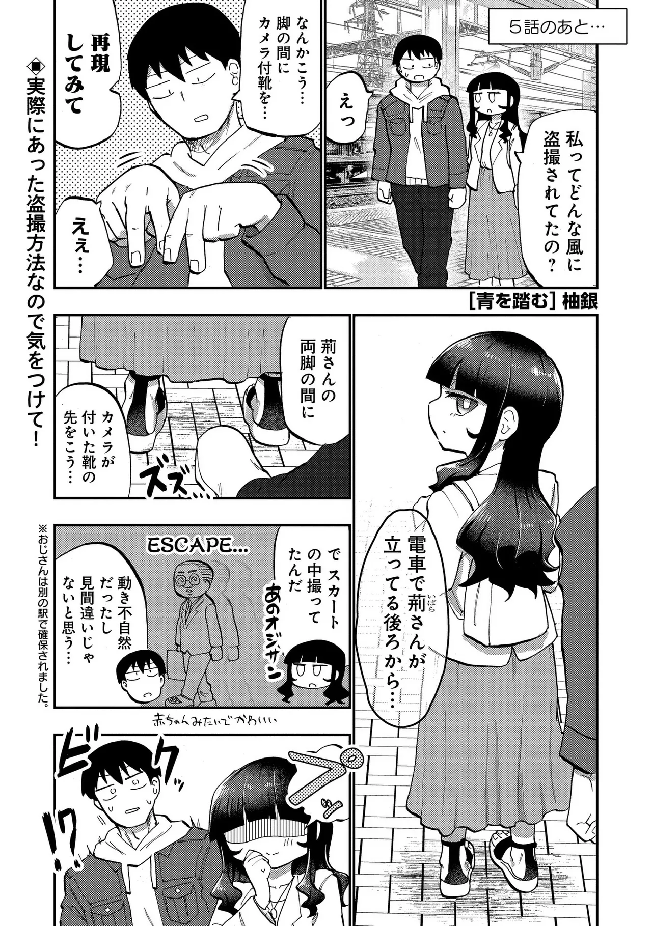 Ao wo Fumu 1-5 page 127 - sole male femdom hentai manga - read online free