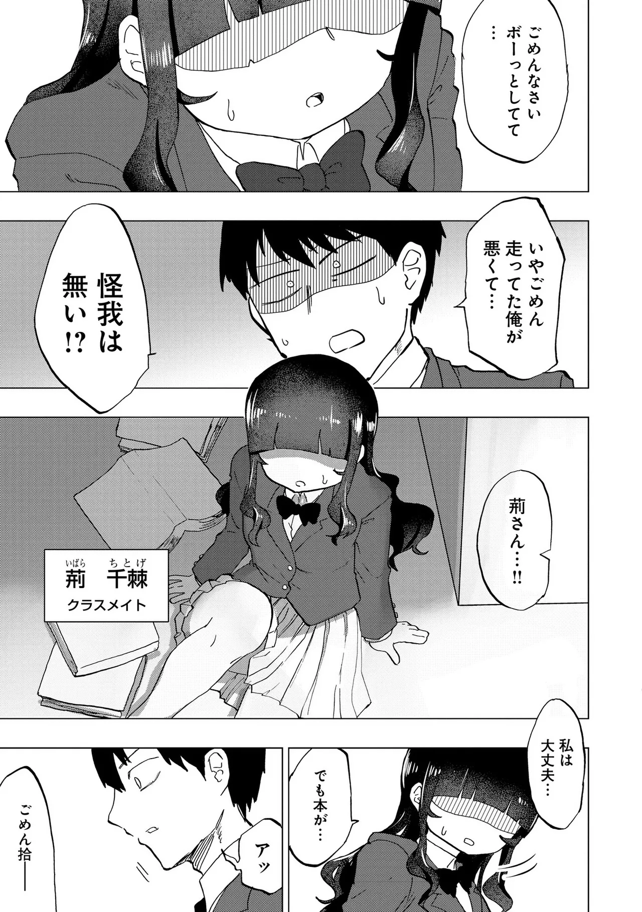 Ao wo Fumu 1-5 page 20 - schoolboy uniform story arc hentai manga - read online free