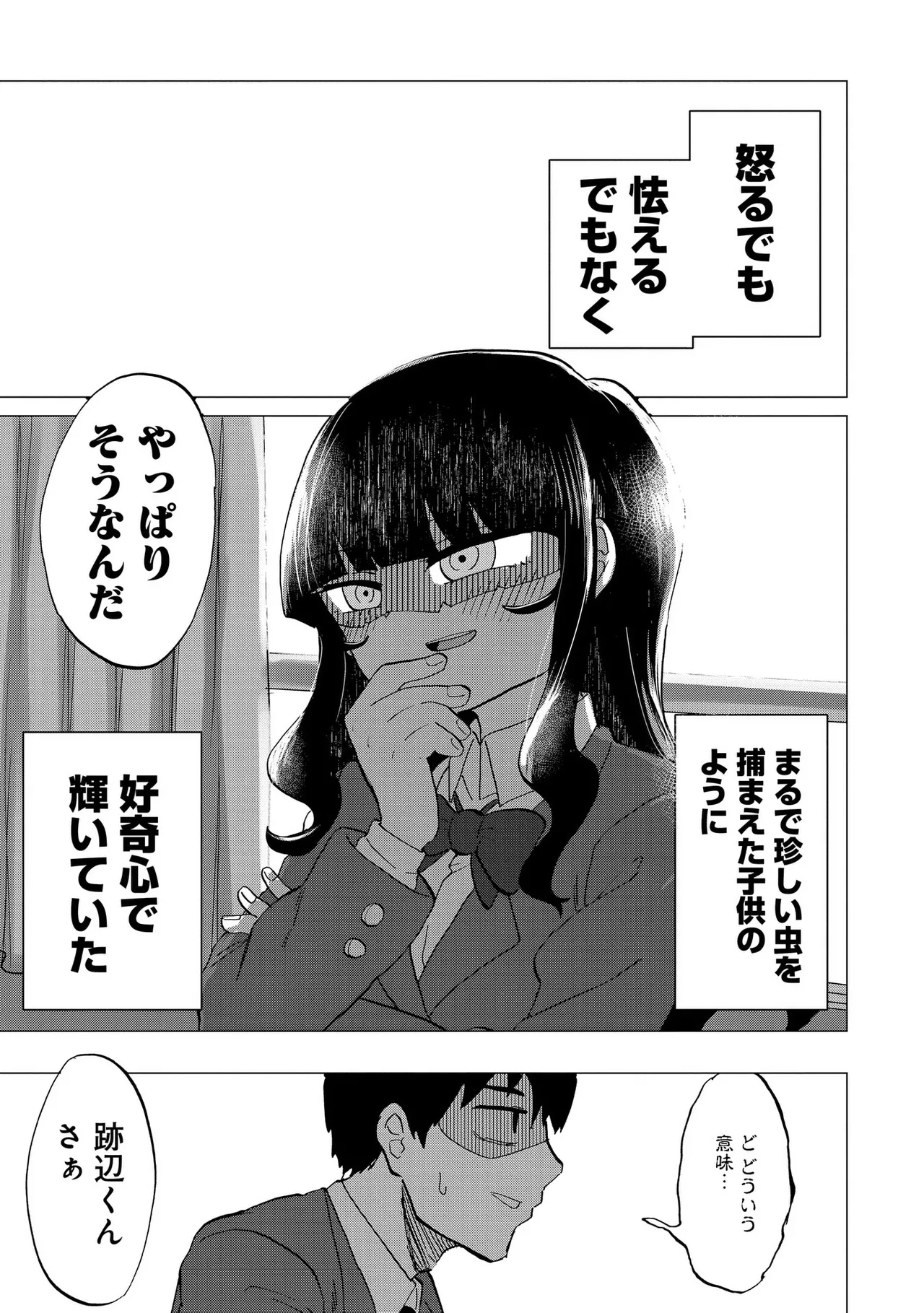 Ao wo Fumu 1-5 page 28 - schoolboy uniform story arc hentai manga - read online free