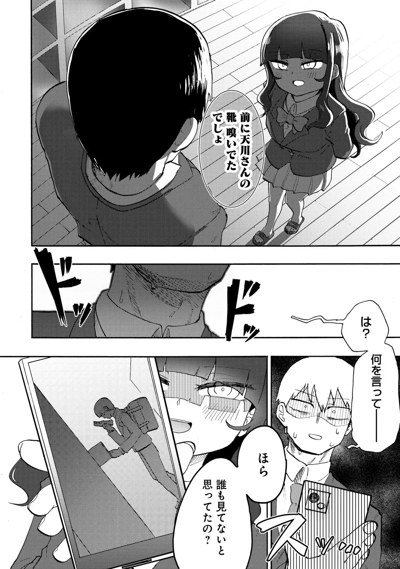 Ao wo Fumu 1-5 page 29 - sole male femdom hentai manga - read online free