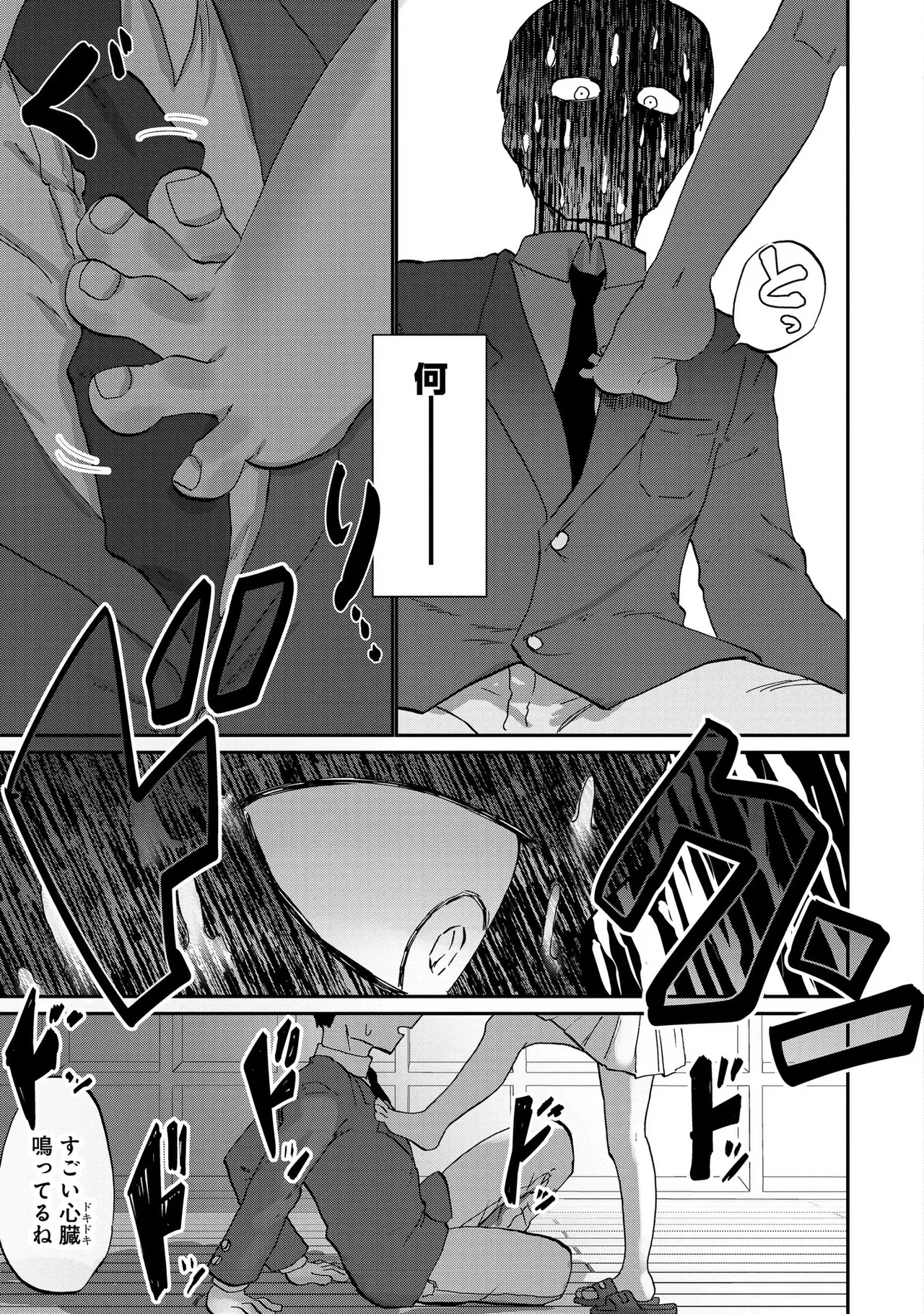 Ao wo Fumu 1-5 page 32 - sole male femdom hentai manga - read online free