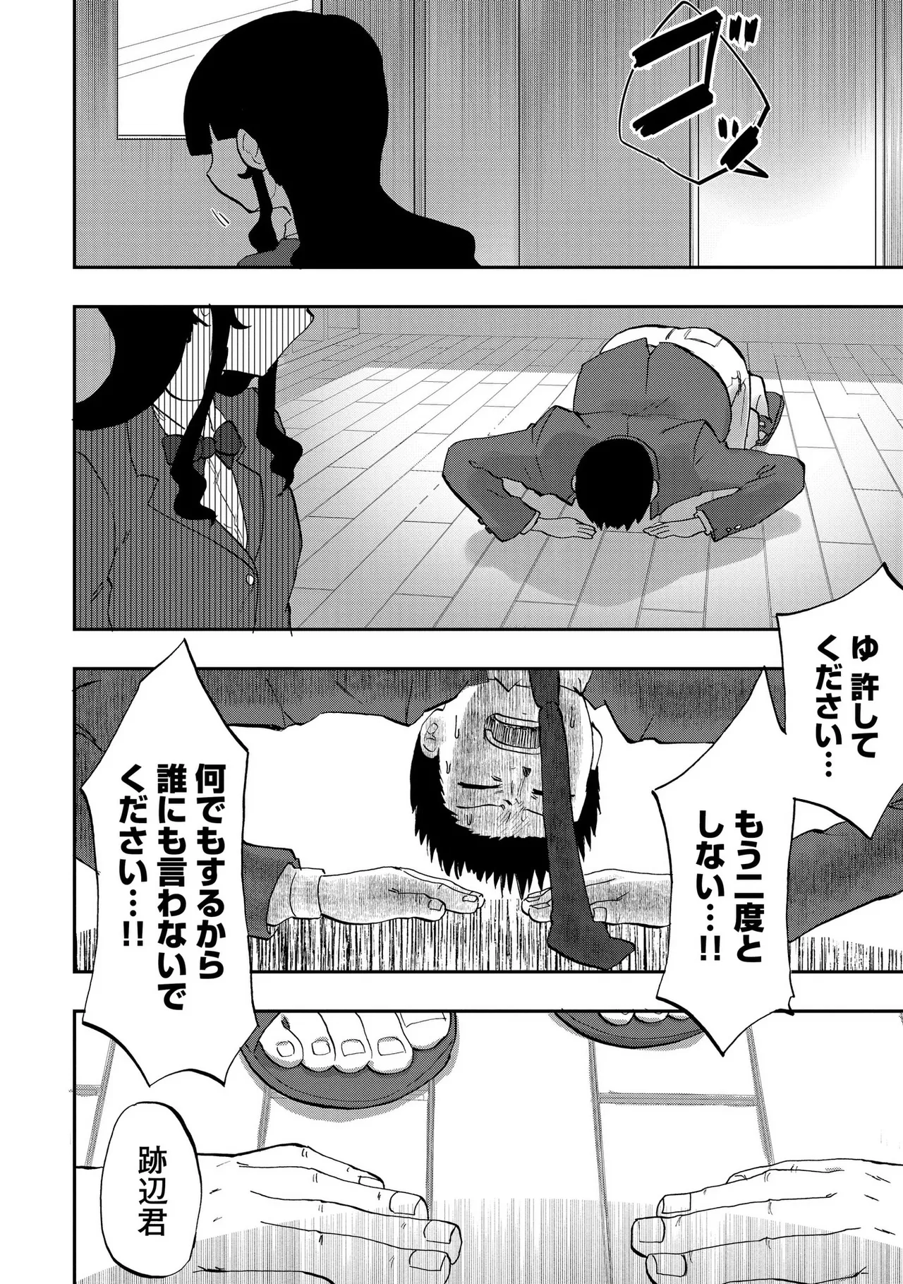 Ao wo Fumu 1-5 page 35 - schoolboy uniform story arc hentai manga - read online free