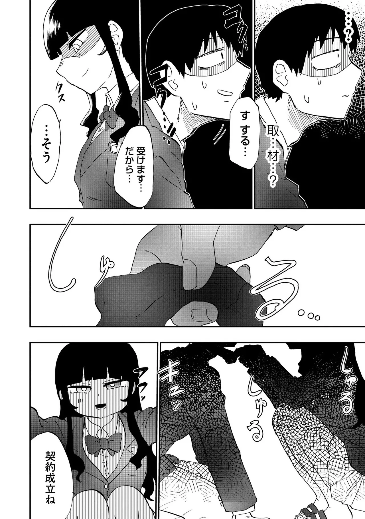 Ao wo Fumu 1-5 page 37 - schoolboy uniform story arc hentai manga - read online free