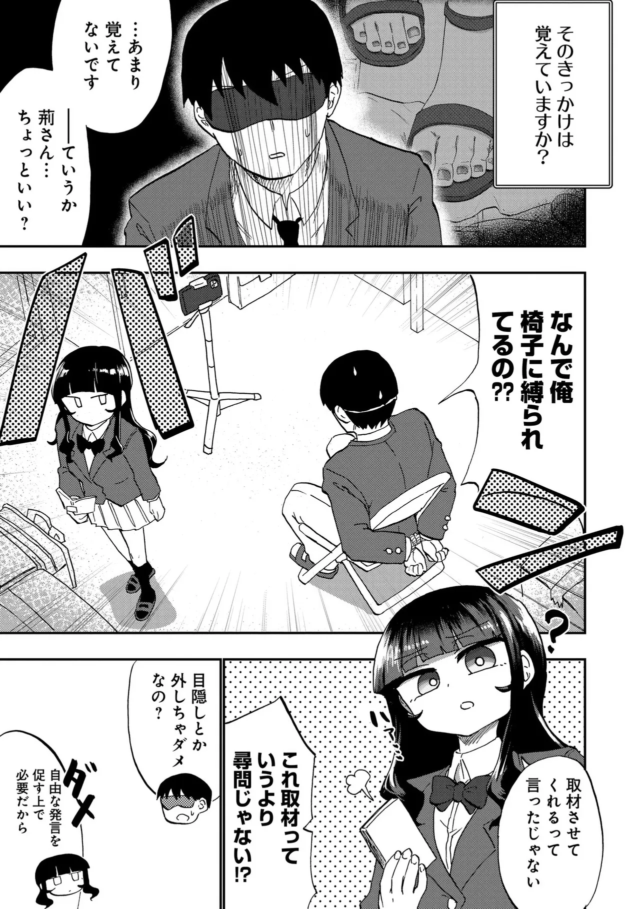 Ao wo Fumu 1-5 page 41 - sole male femdom hentai manga - read online free