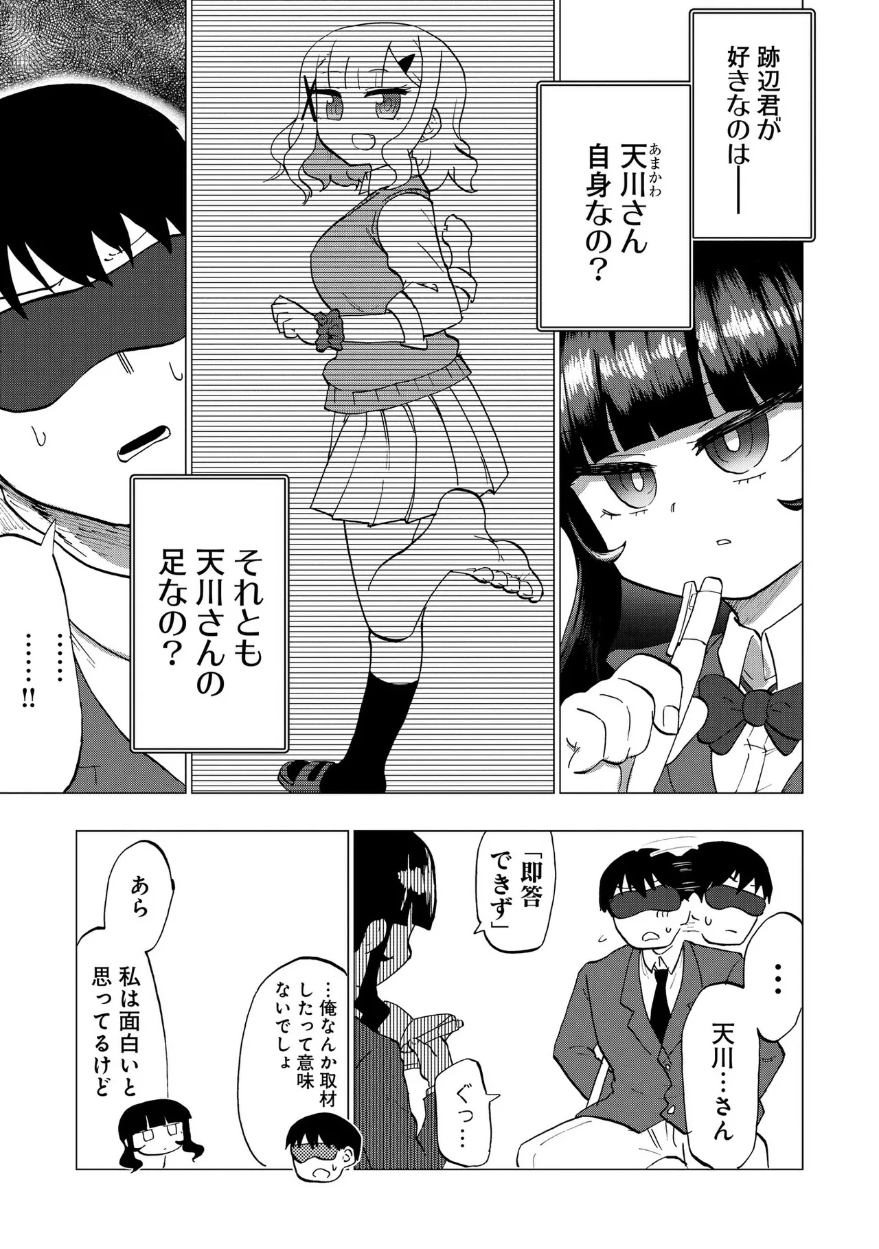Ao wo Fumu 1-5 page 43 - schoolboy uniform story arc hentai manga - read online free