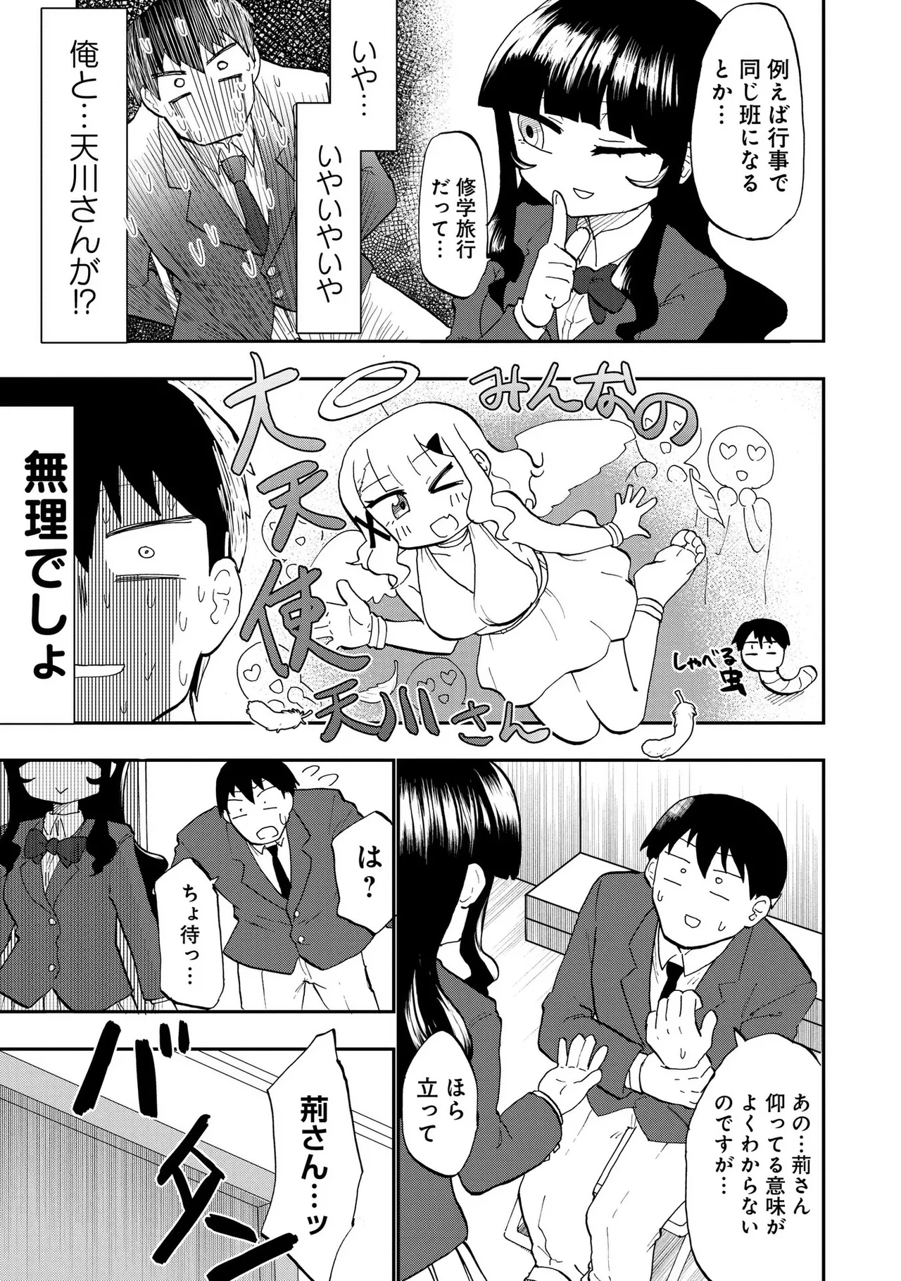 Ao wo Fumu 1-5 page 49 - schoolboy uniform story arc hentai manga - read online free