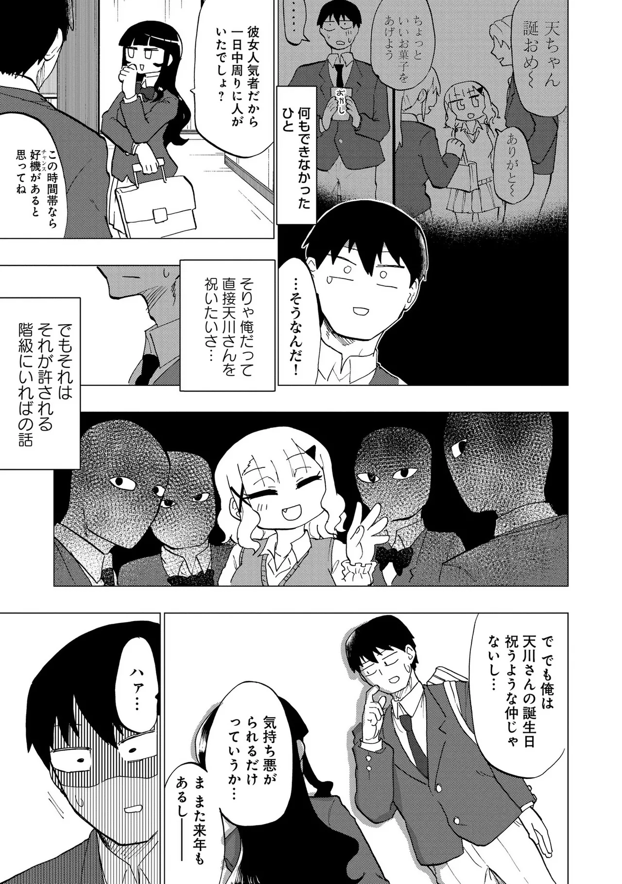 Ao wo Fumu 1-5 page 51 - schoolboy uniform story arc hentai manga - read online free