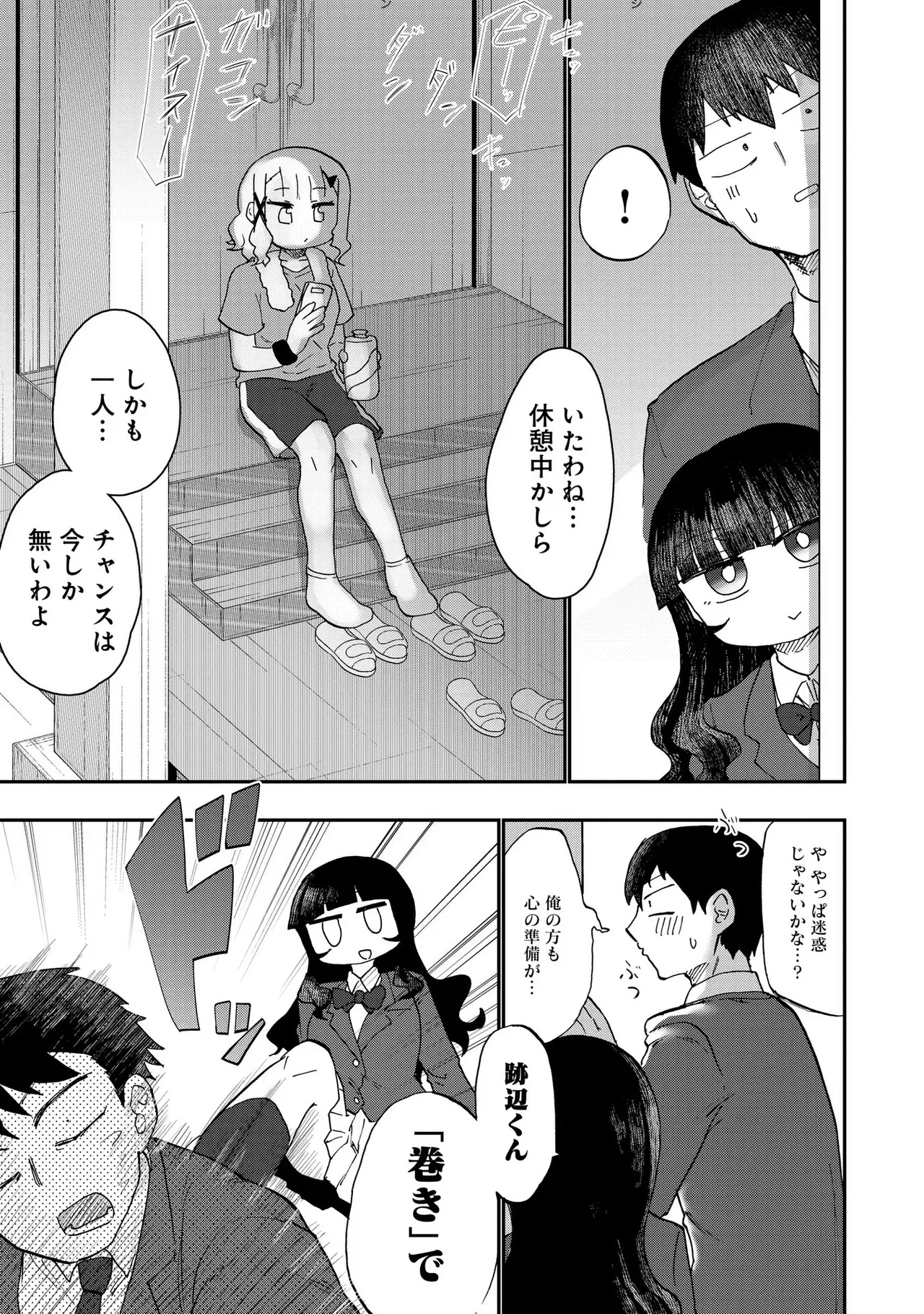 Ao wo Fumu 1-5 page 55 - schoolboy uniform story arc hentai manga - read online free