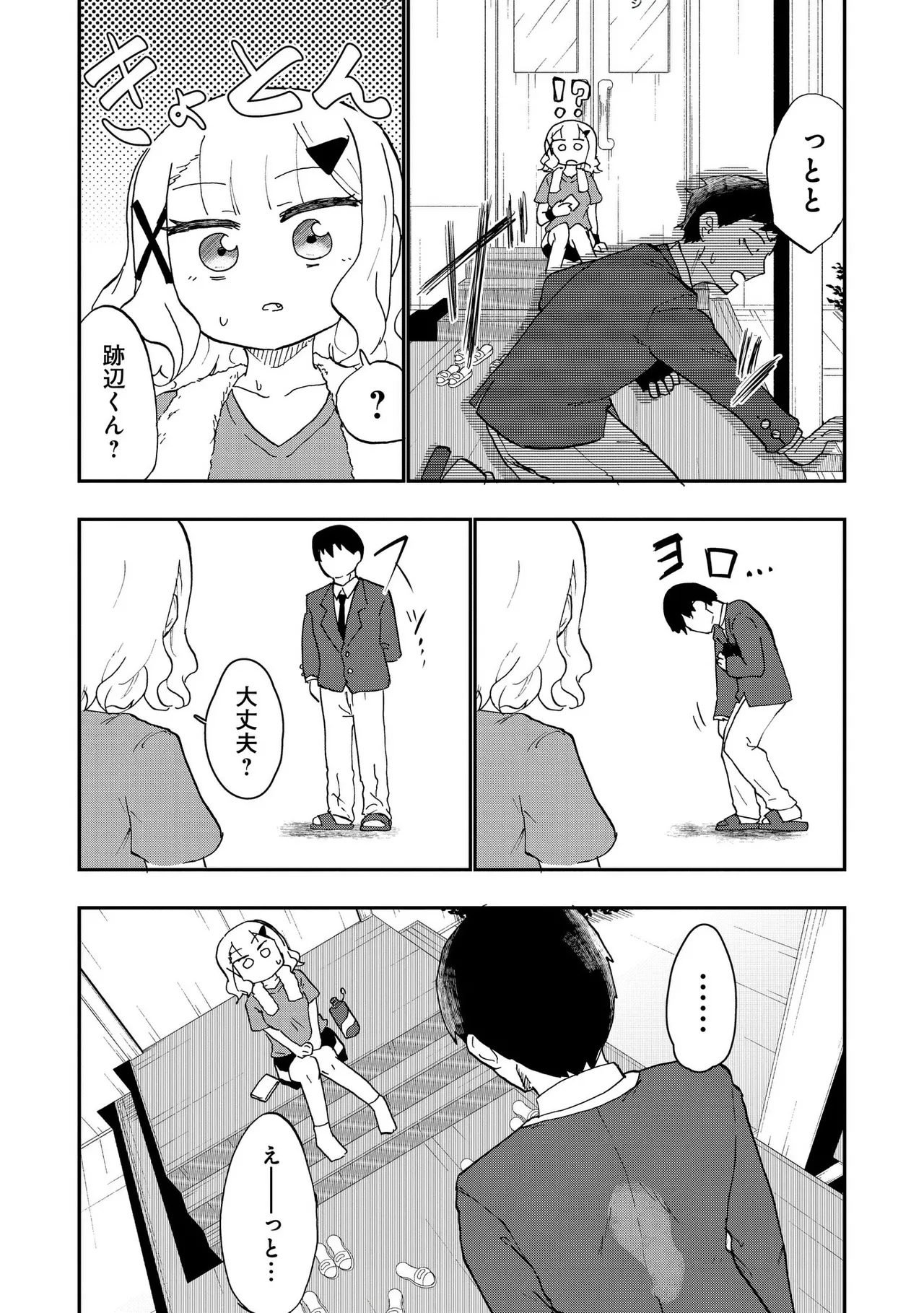 Ao wo Fumu 1-5 page 56 - sole male femdom hentai manga - read online free