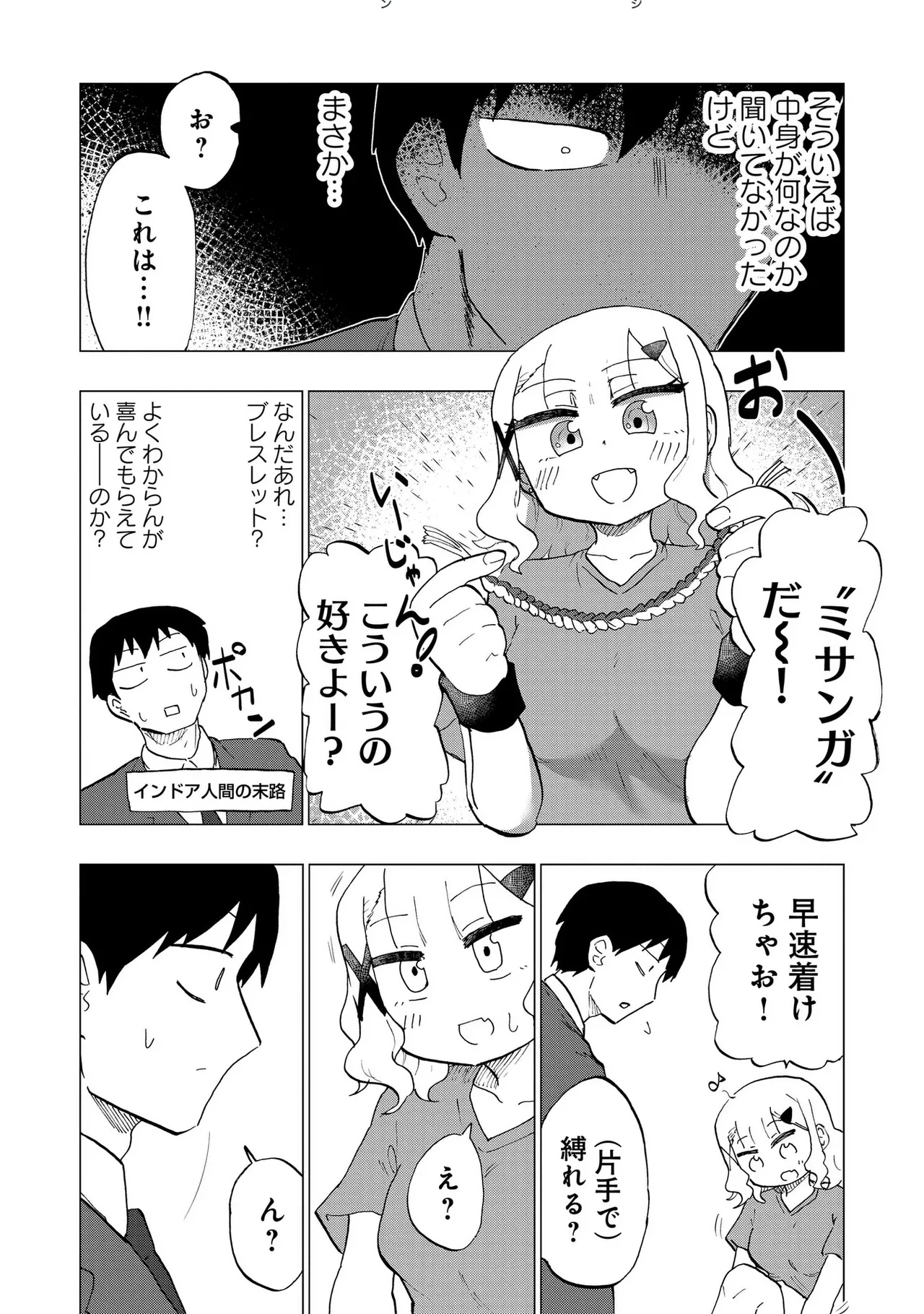 Ao wo Fumu 1-5 - Page 59
