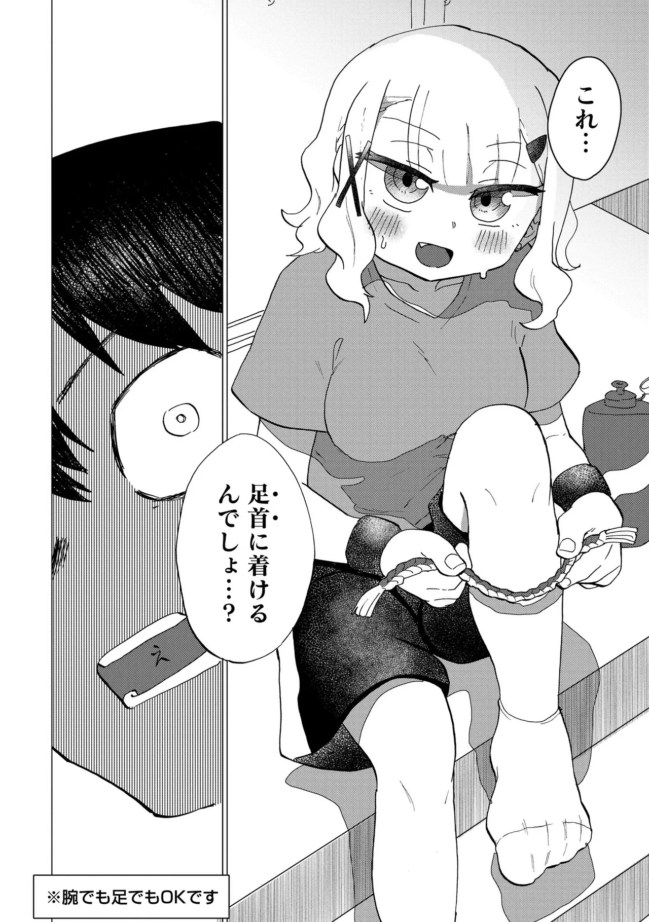 Ao wo Fumu 1-5 page 60 - schoolboy uniform story arc hentai manga - read online free