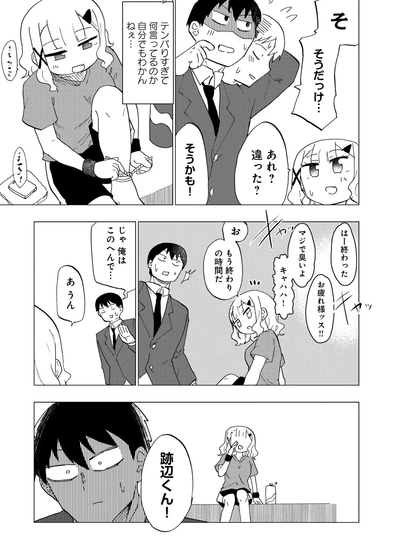 Ao wo Fumu 1-5 page 61 - sole male femdom hentai manga - read online free