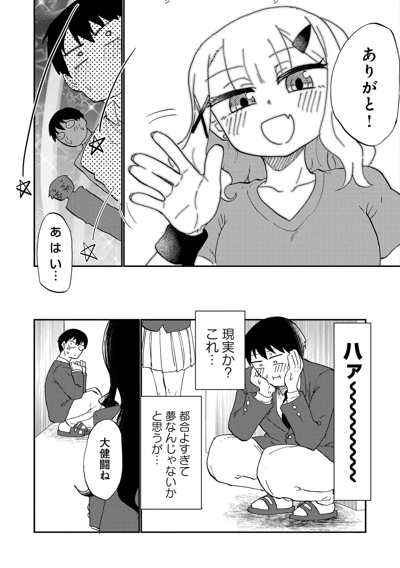 Ao wo Fumu 1-5 - Page 62