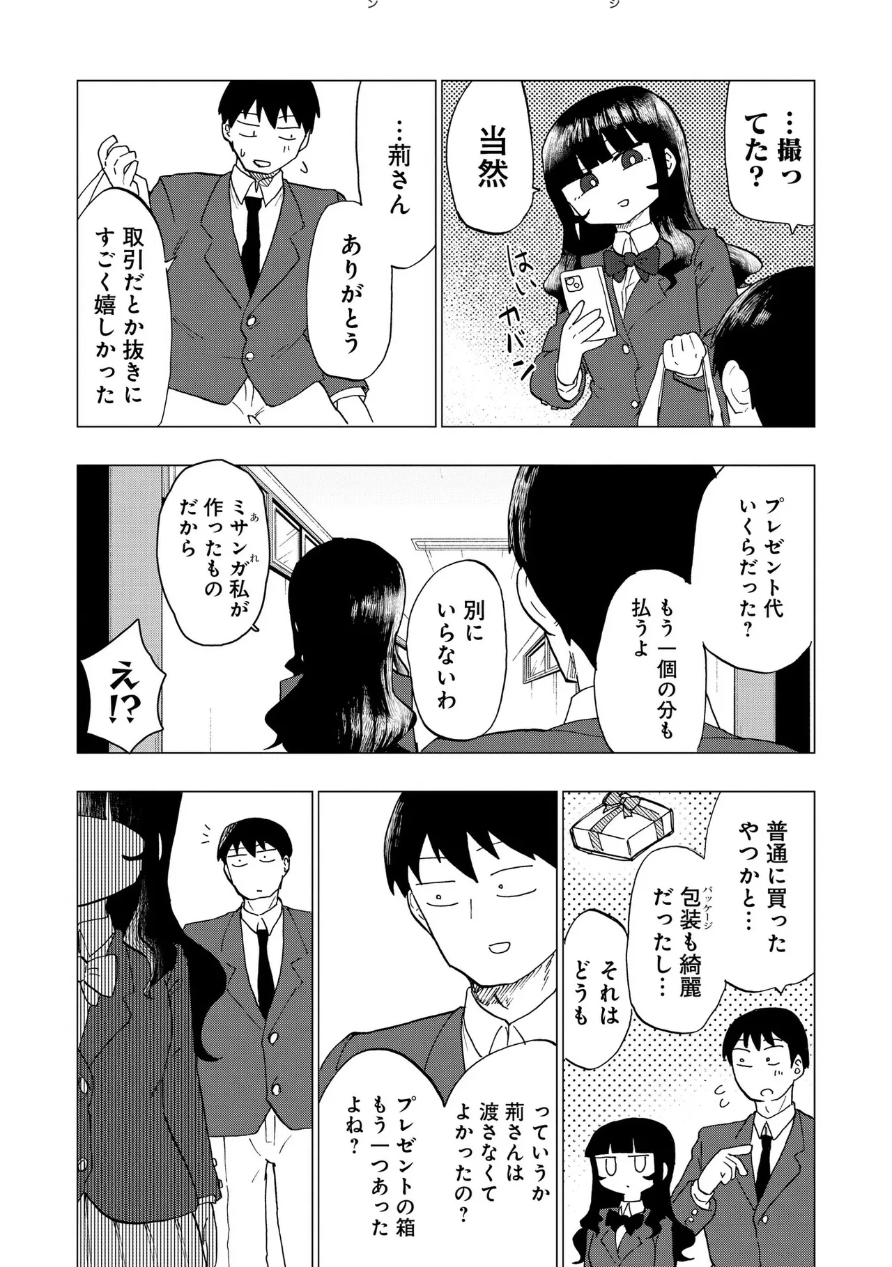 Ao wo Fumu 1-5 page 63 - schoolboy uniform story arc hentai manga - read online free