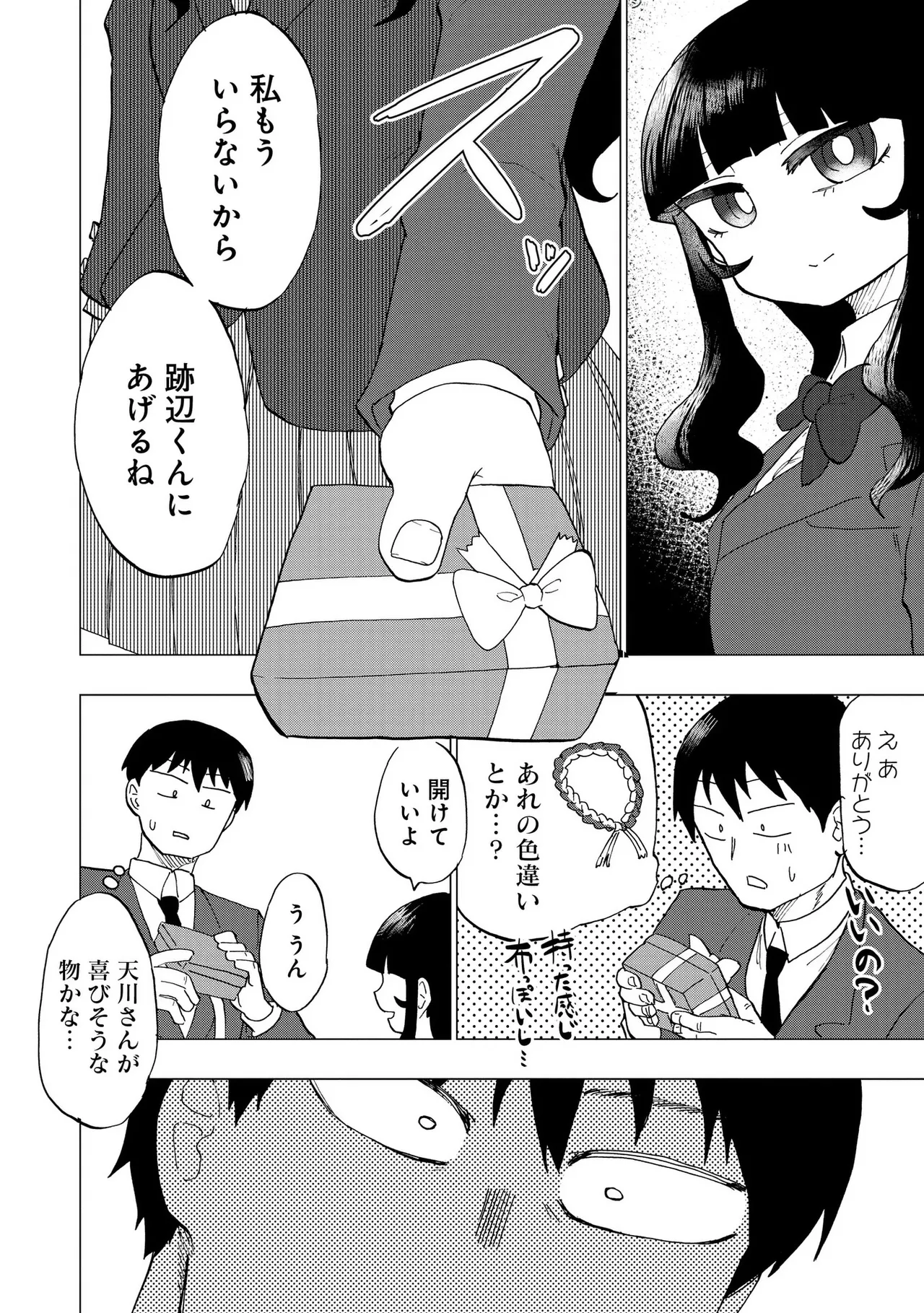 Ao wo Fumu 1-5 page 64 - sole male femdom hentai manga - read online free